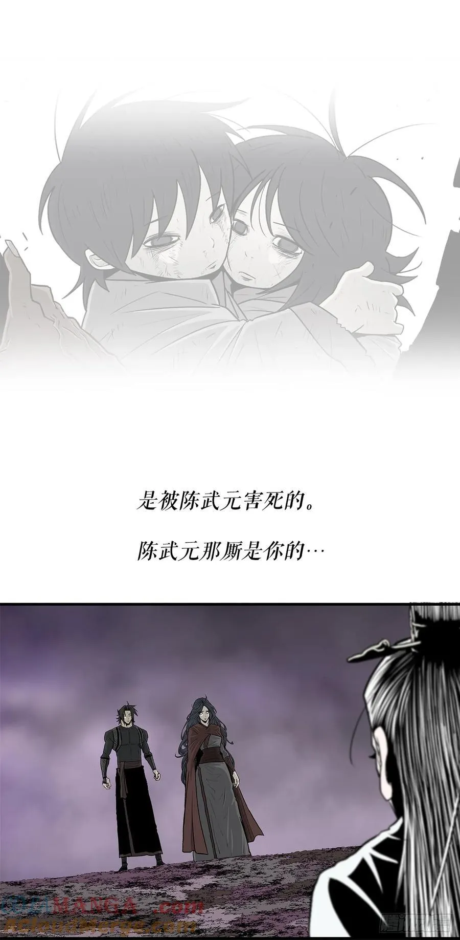 189.师徒断缘 第37页