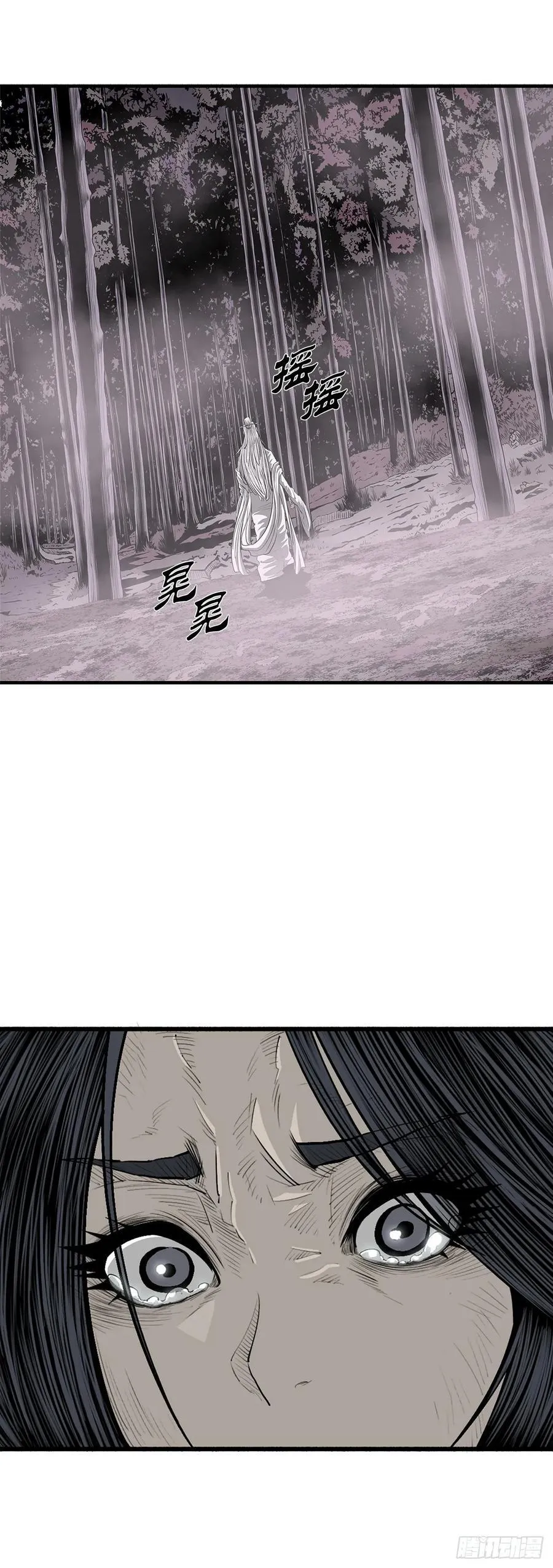 189.师徒断缘 第41页