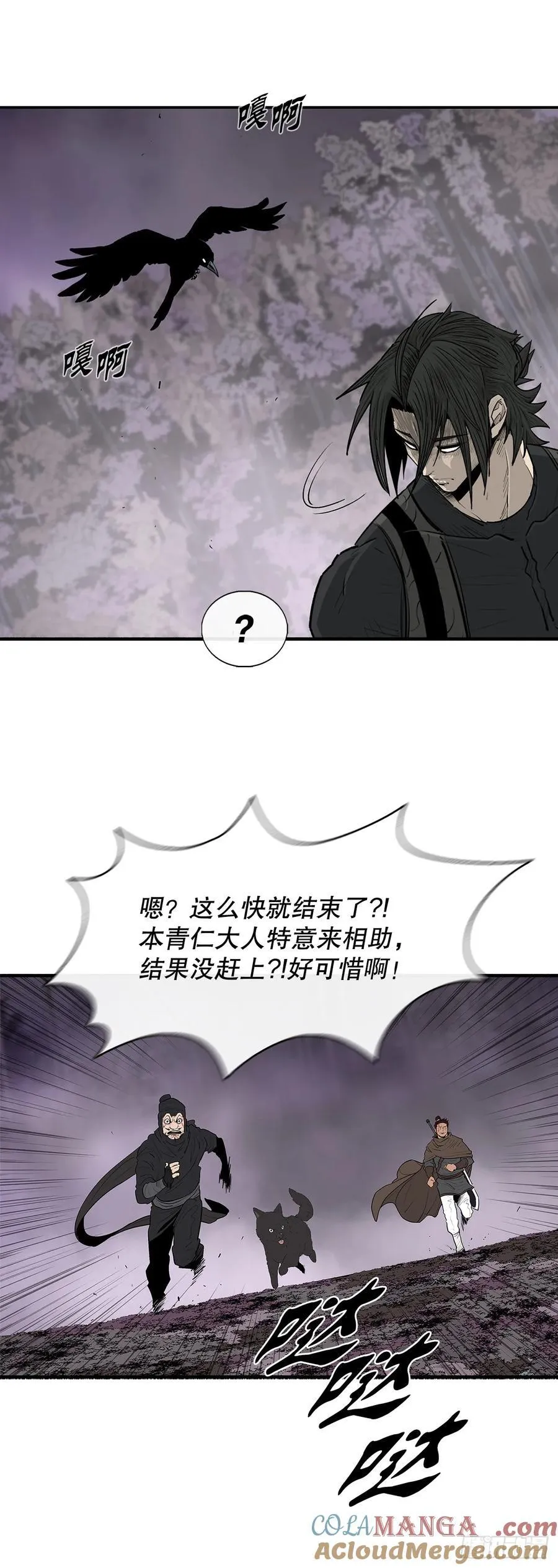 189.师徒断缘 第46页