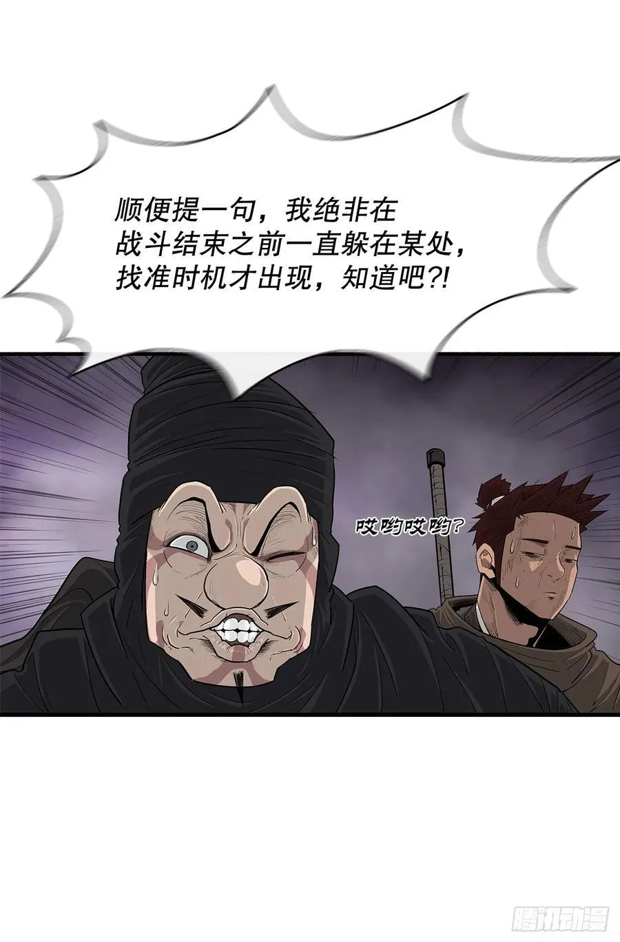 189.师徒断缘 第47页