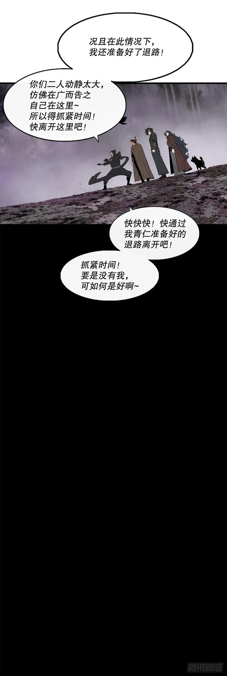 189.师徒断缘 第48页