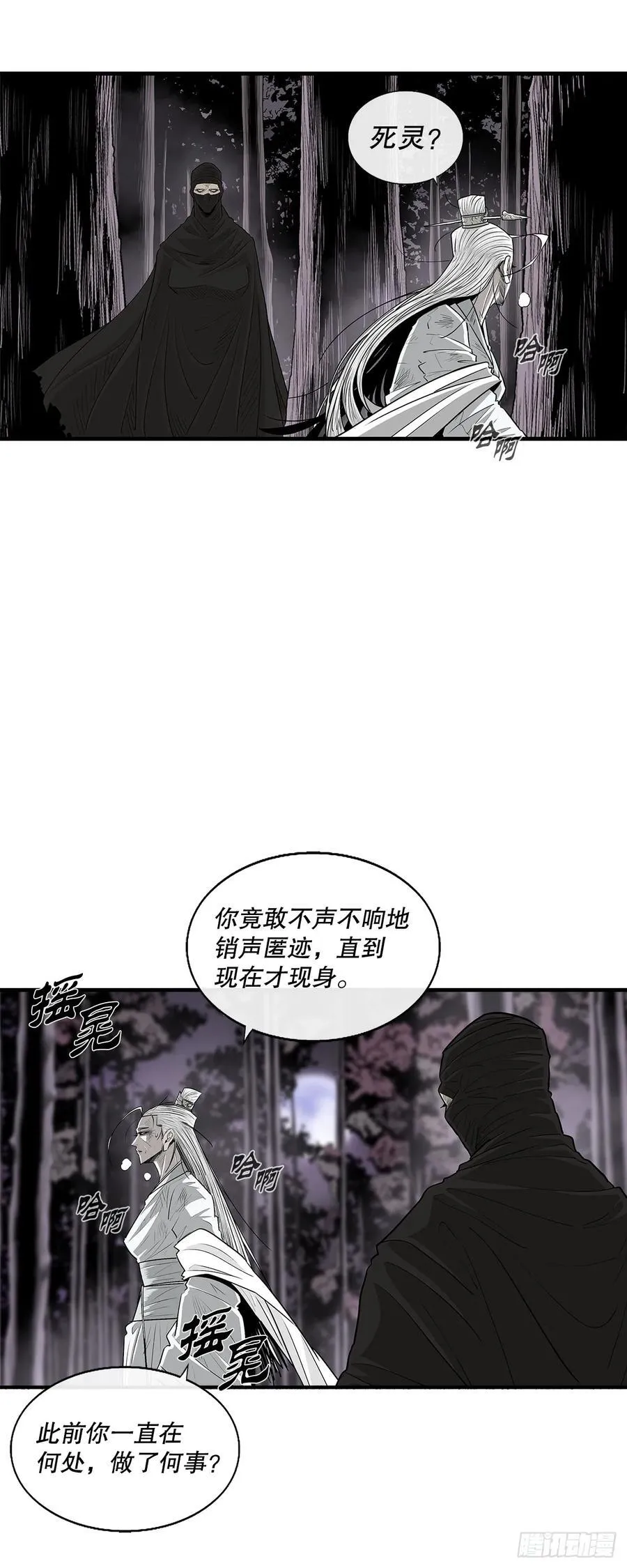 189.师徒断缘 第51页