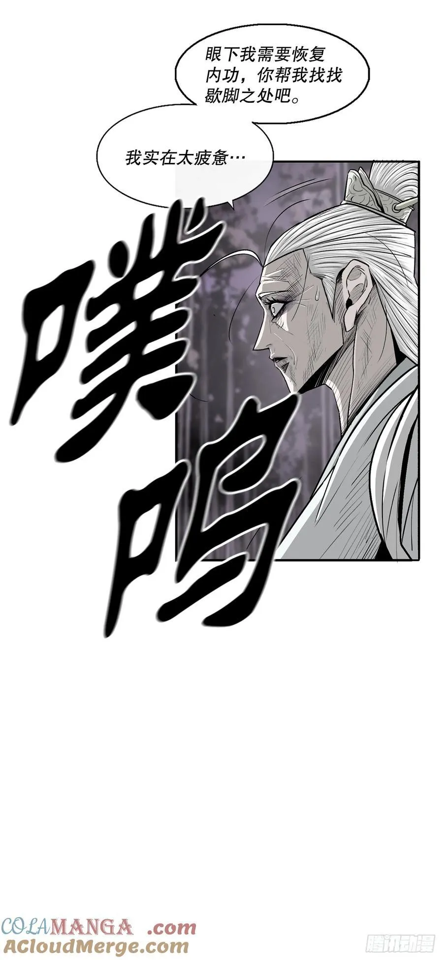 189.师徒断缘 第52页