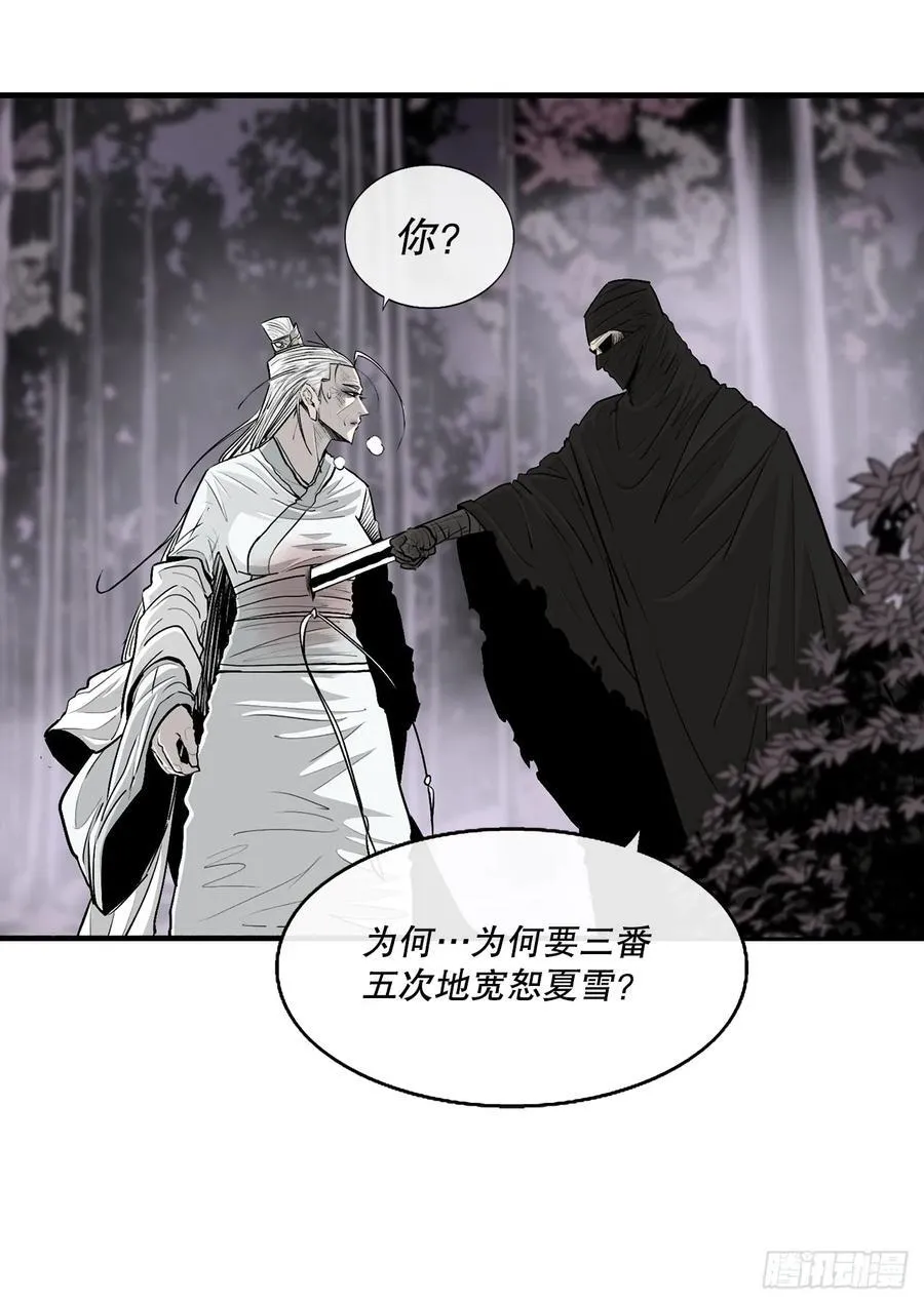 189.师徒断缘 第53页