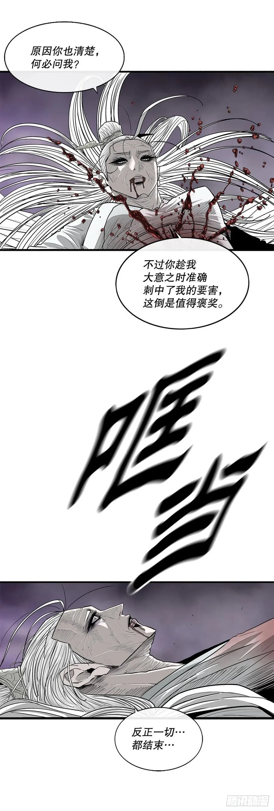 189.师徒断缘 第56页