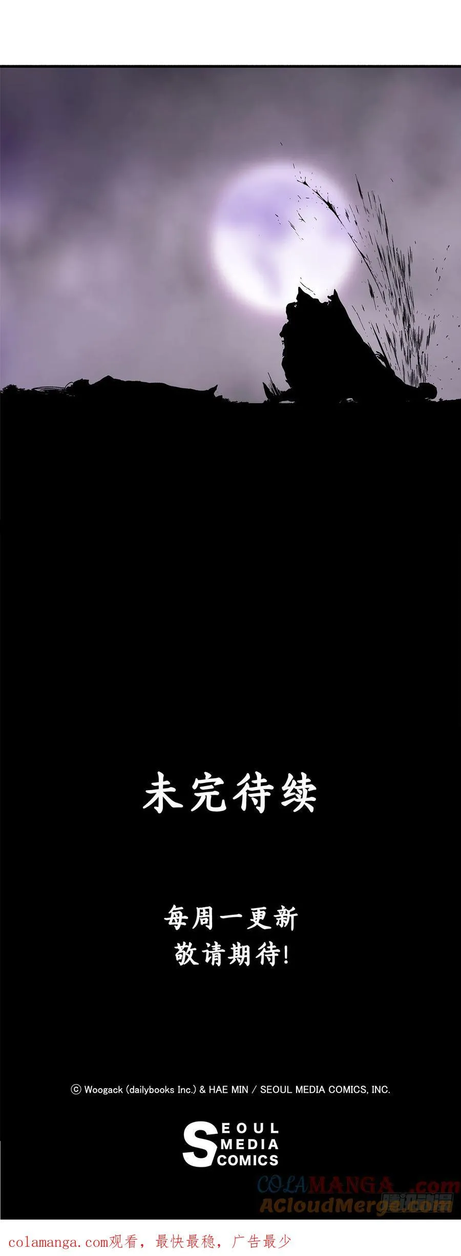 189.师徒断缘 第58页