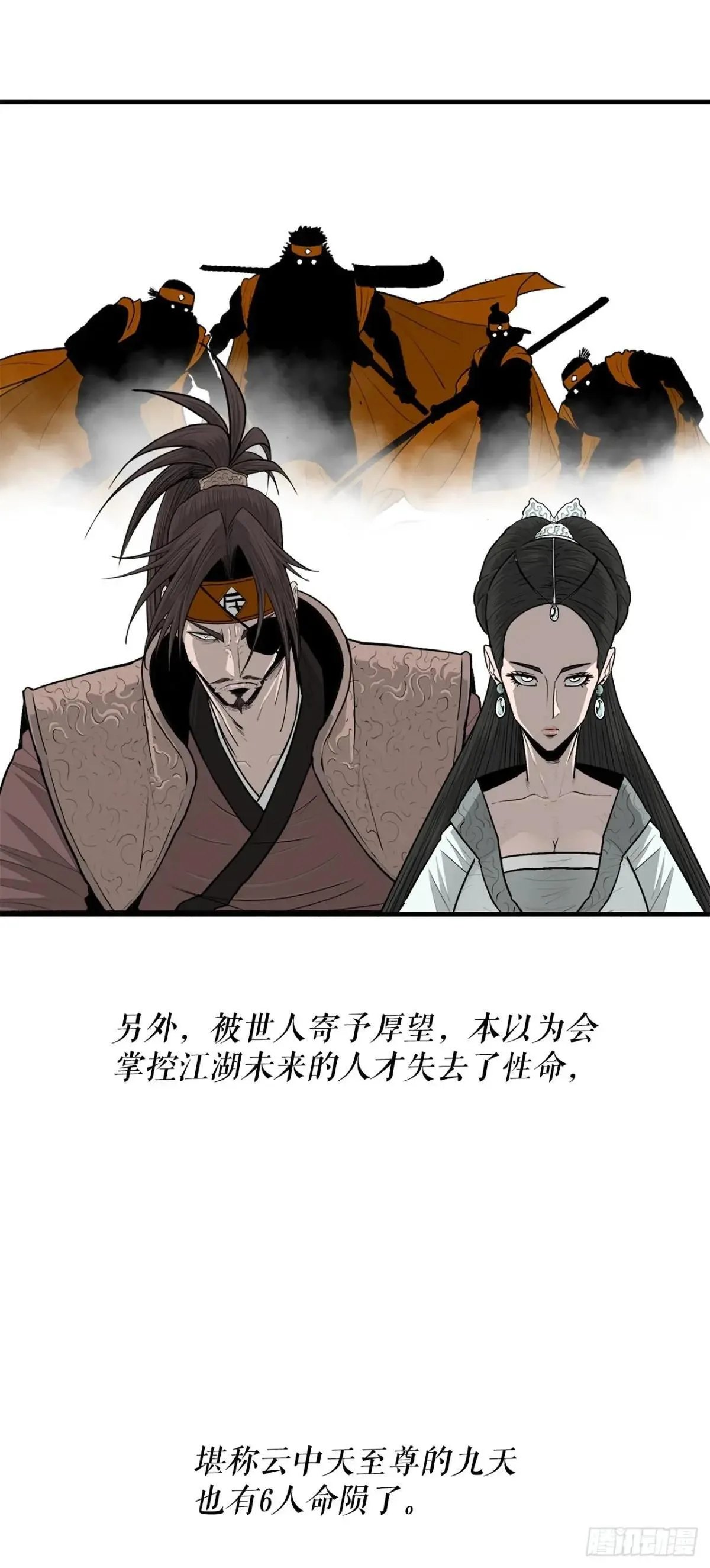190.北天门现世 第5页