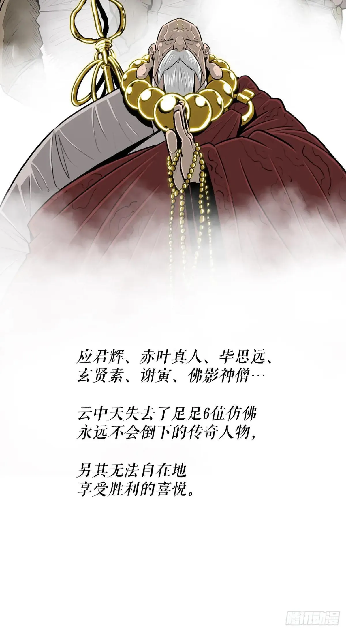 190.北天门现世 第7页