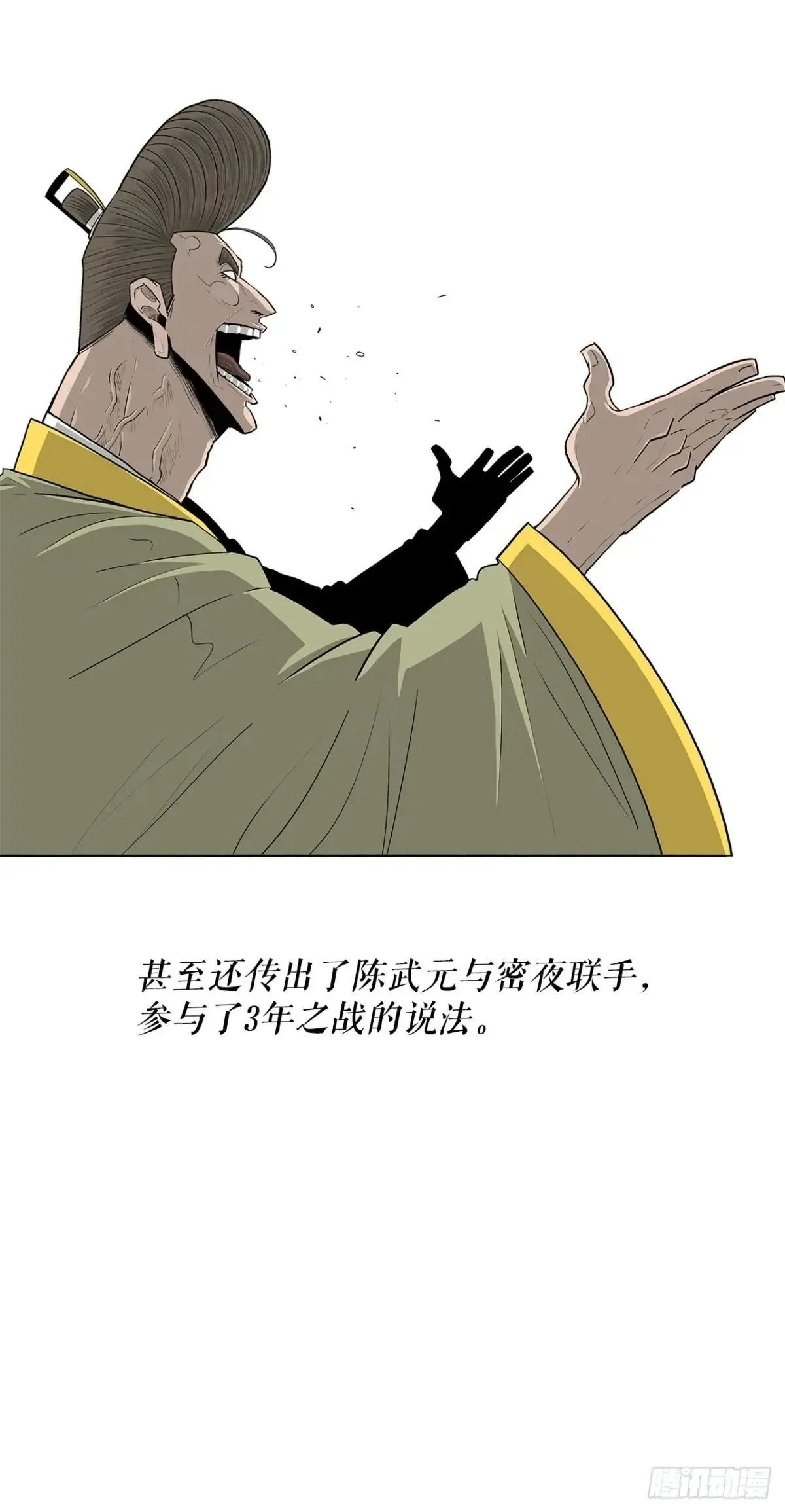 190.北天门现世 第12页