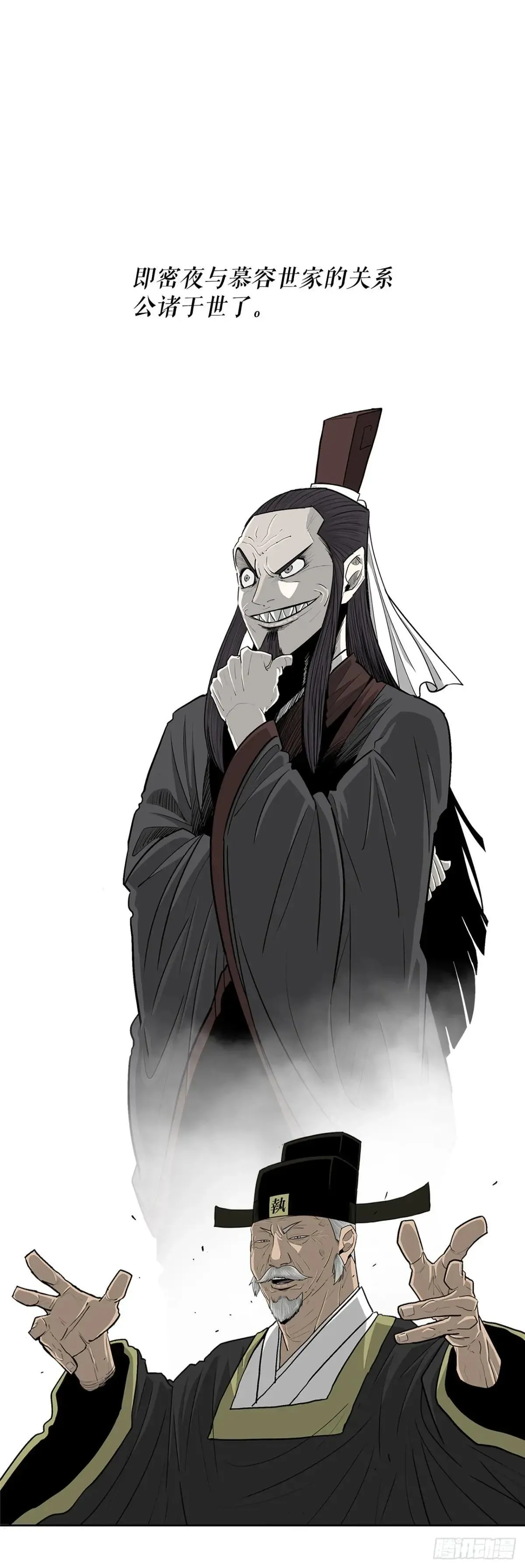 190.北天门现世 第14页