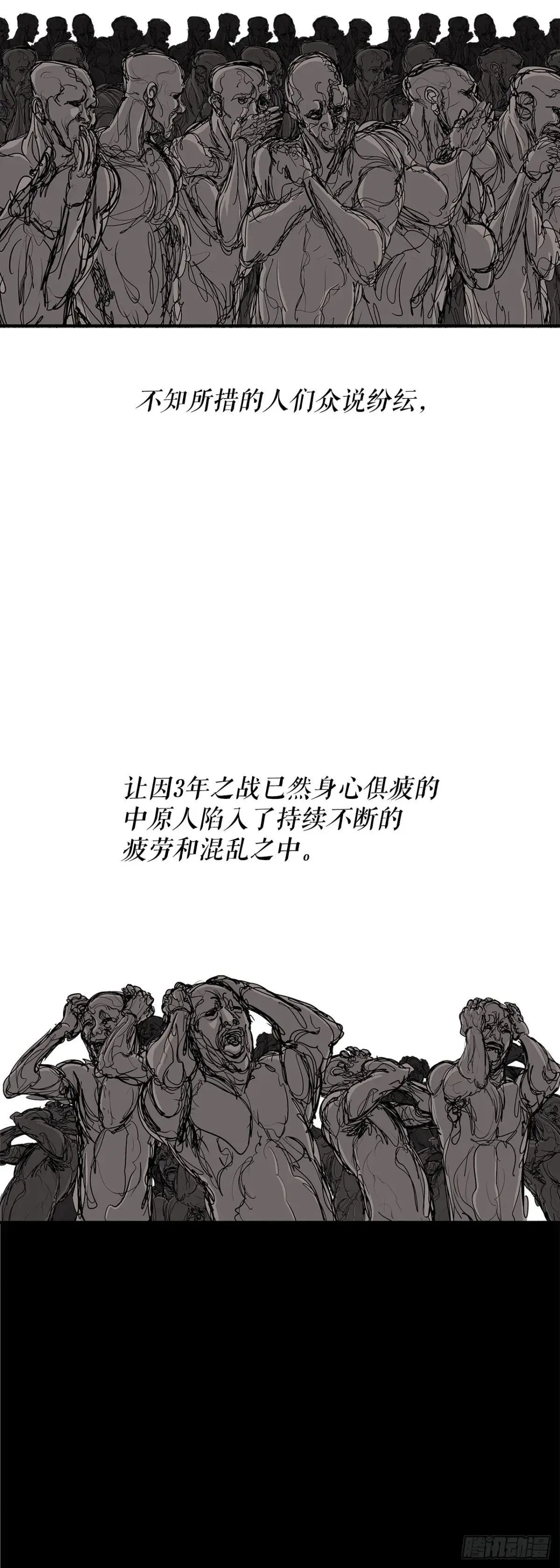 190.北天门现世 第16页