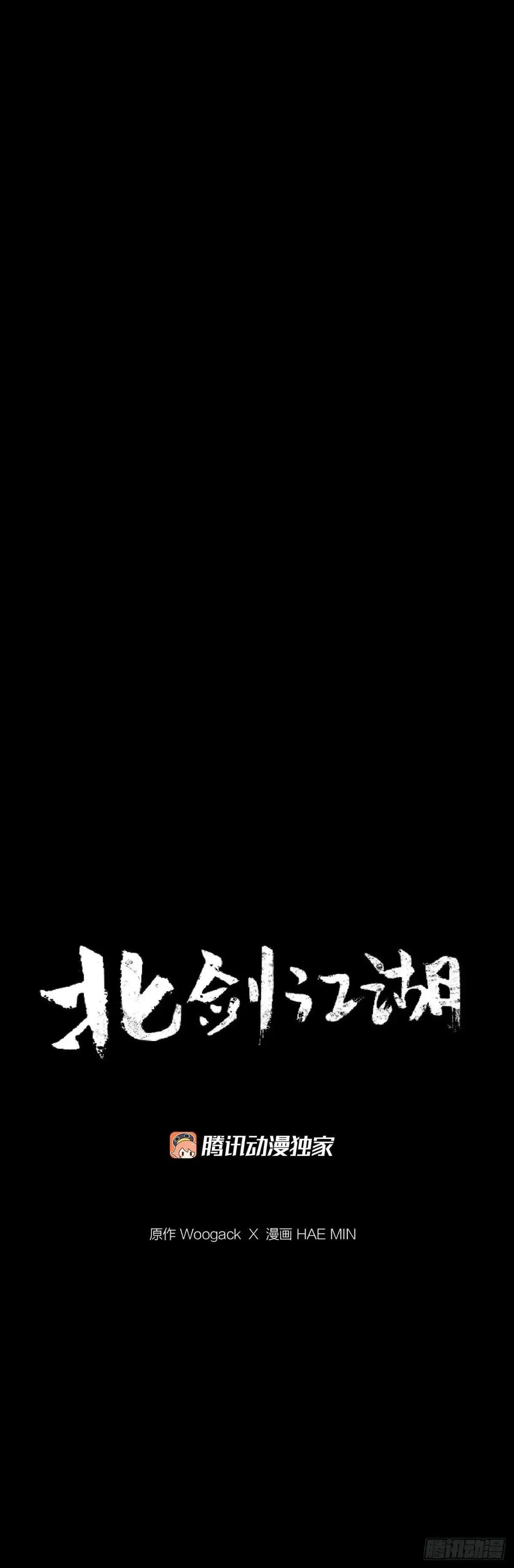 190.北天门现世 第17页