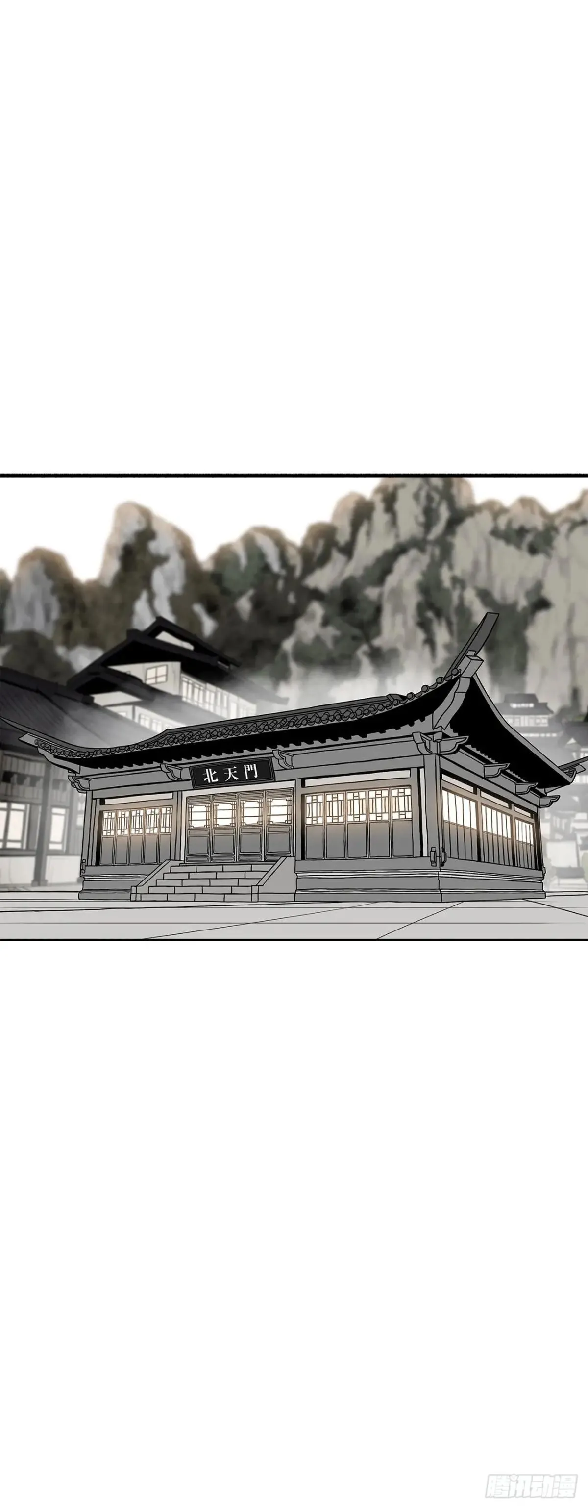 190.北天门现世 第21页