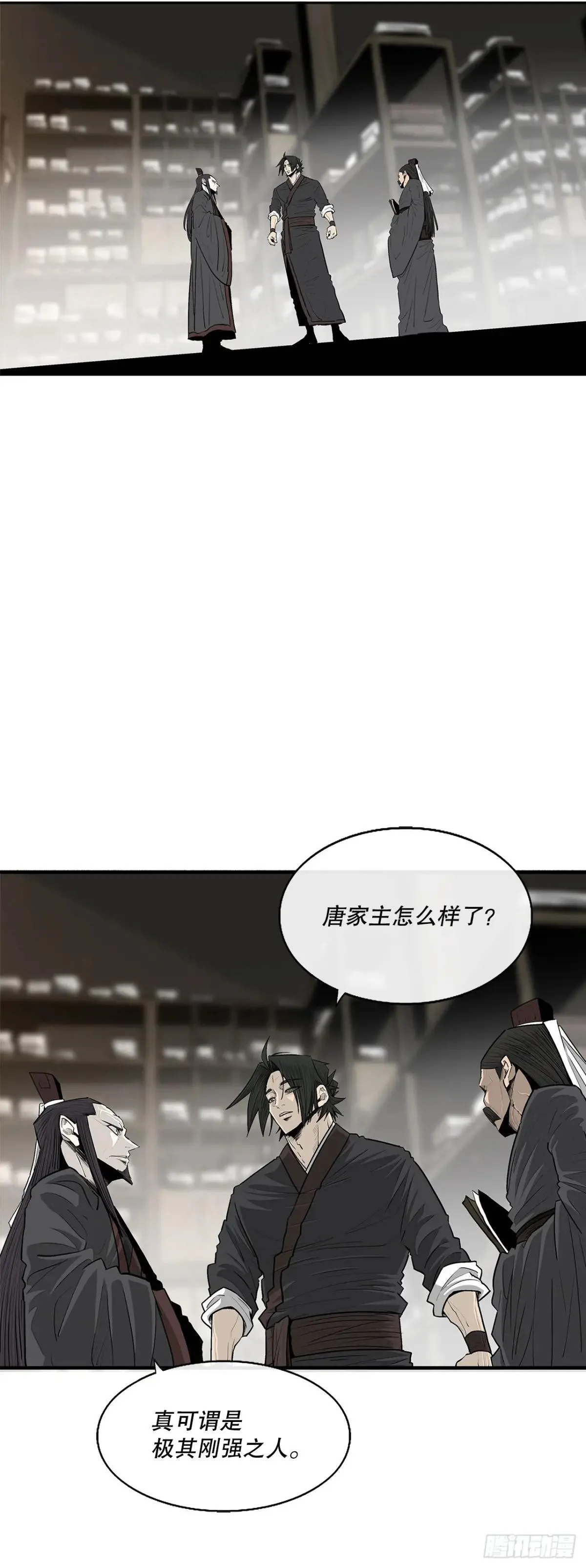 190.北天门现世 第22页