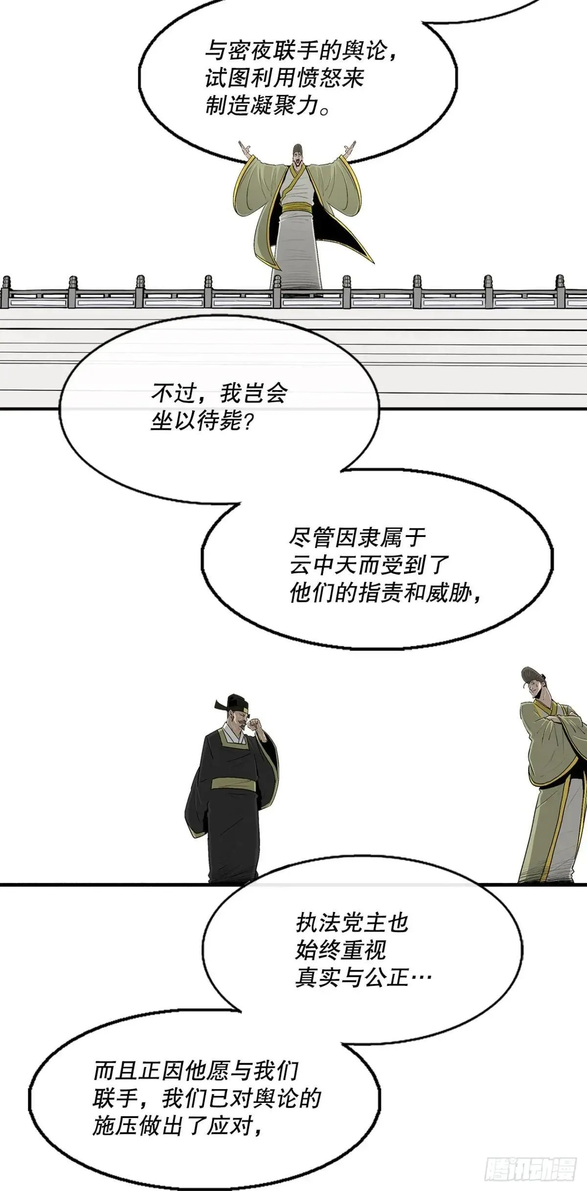 190.北天门现世 第26页
