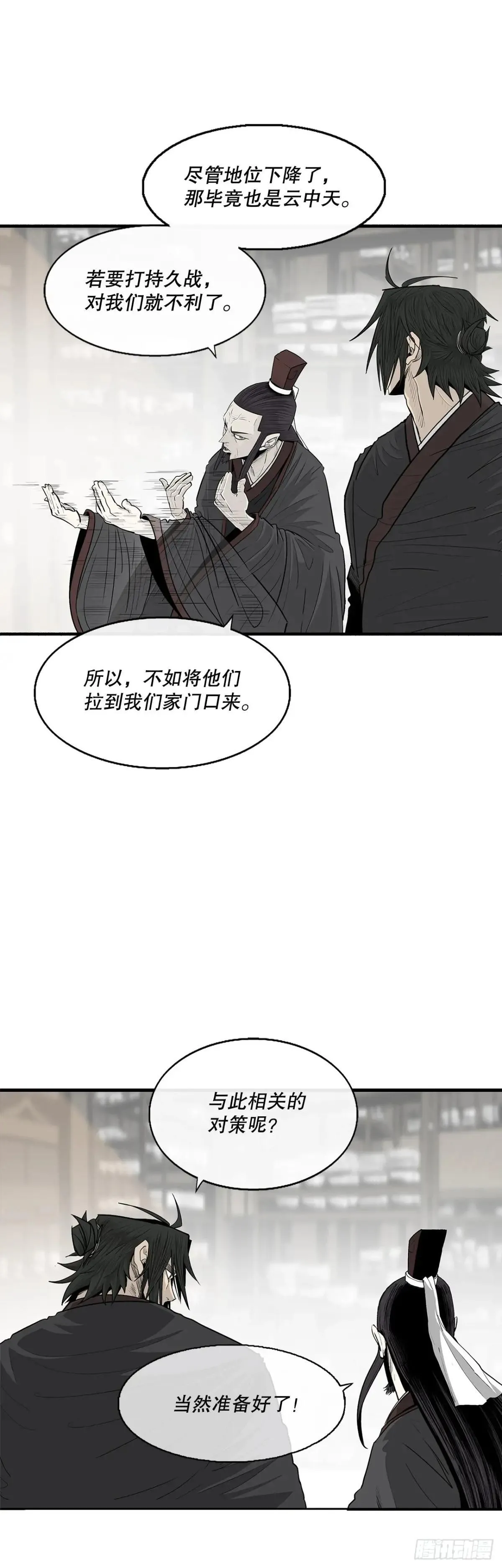 190.北天门现世 第29页