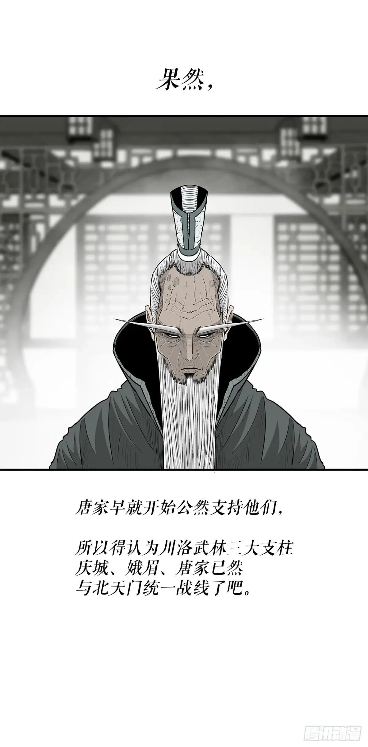 191.昭告天下 第2页