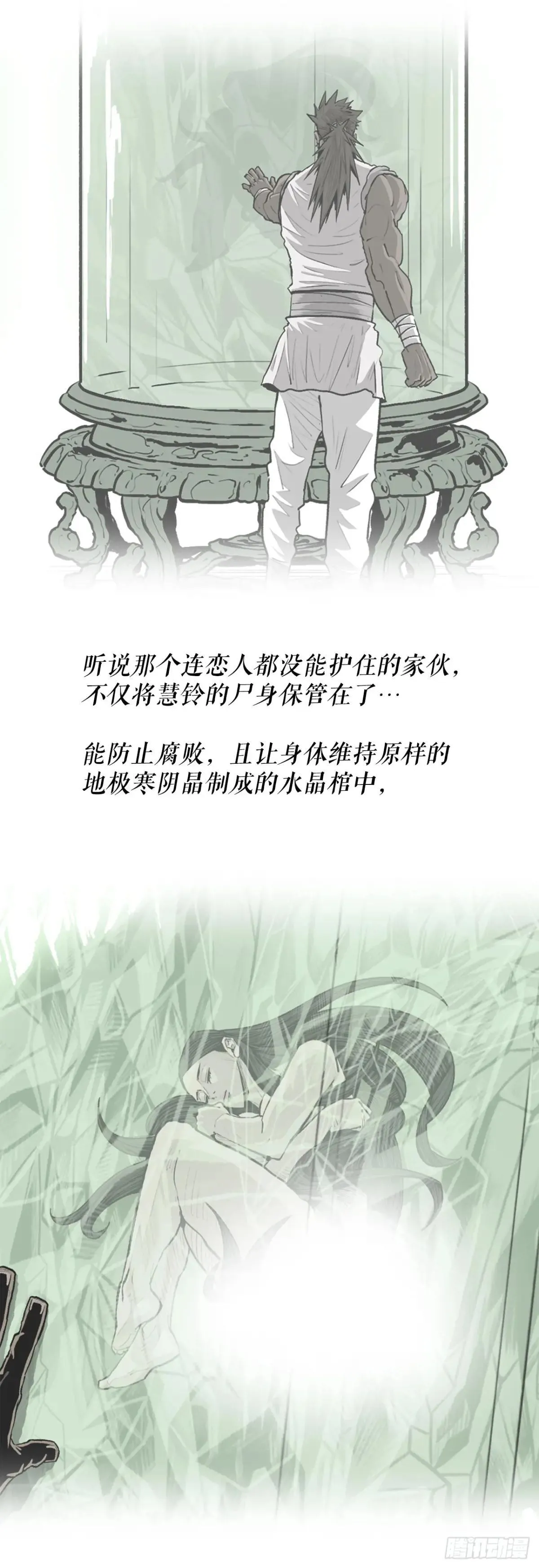 191.昭告天下 第5页