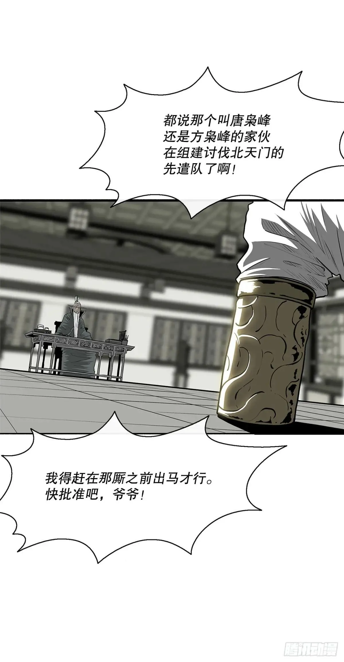 191.昭告天下 第8页