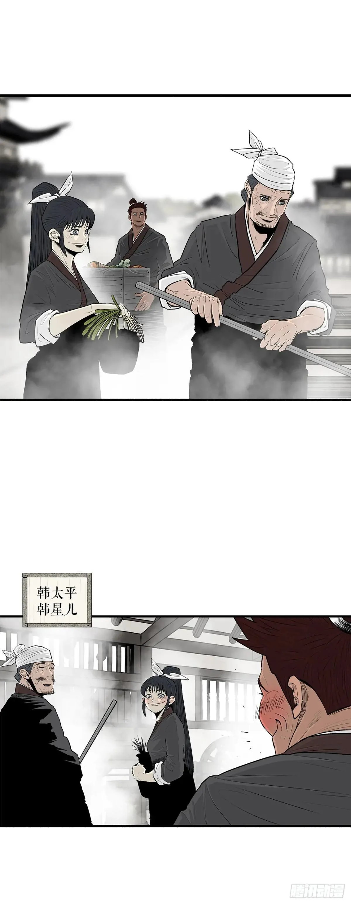 191.昭告天下 第12页