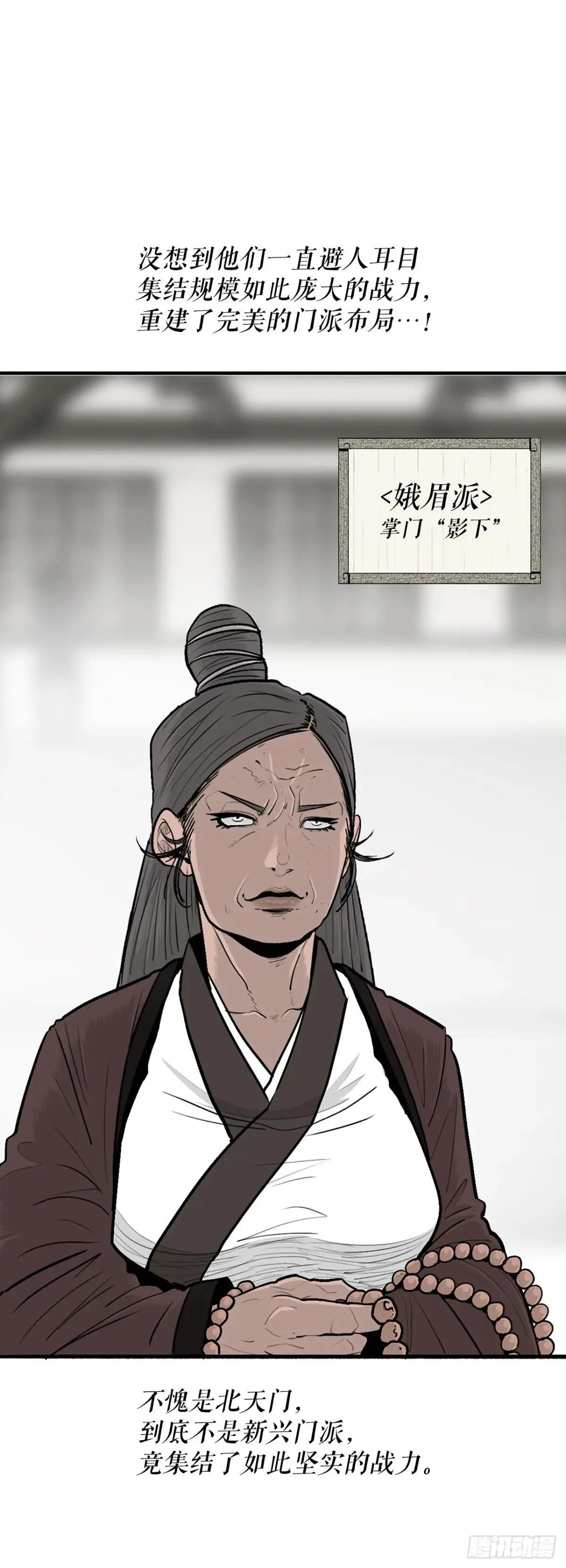 191.昭告天下 第18页