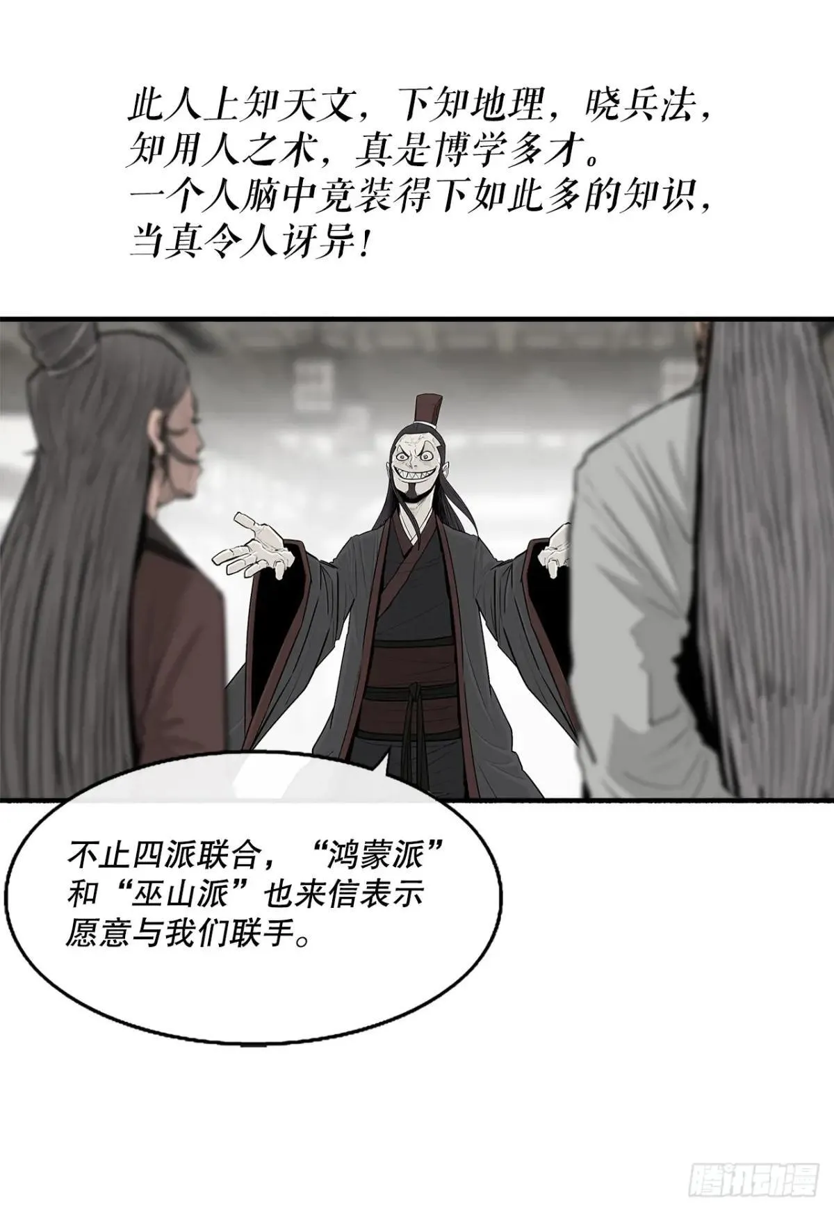 191.昭告天下 第20页