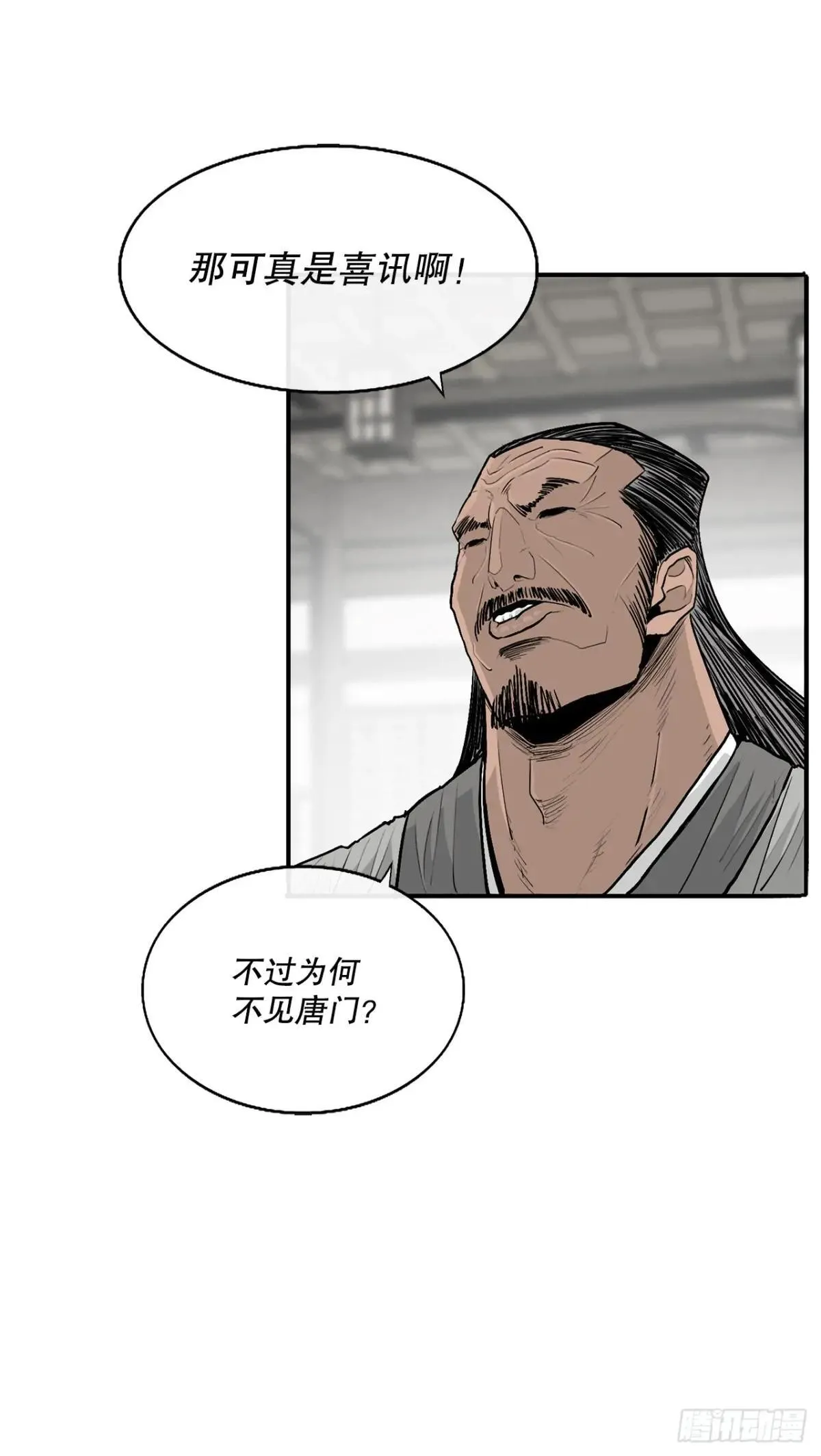 191.昭告天下 第21页