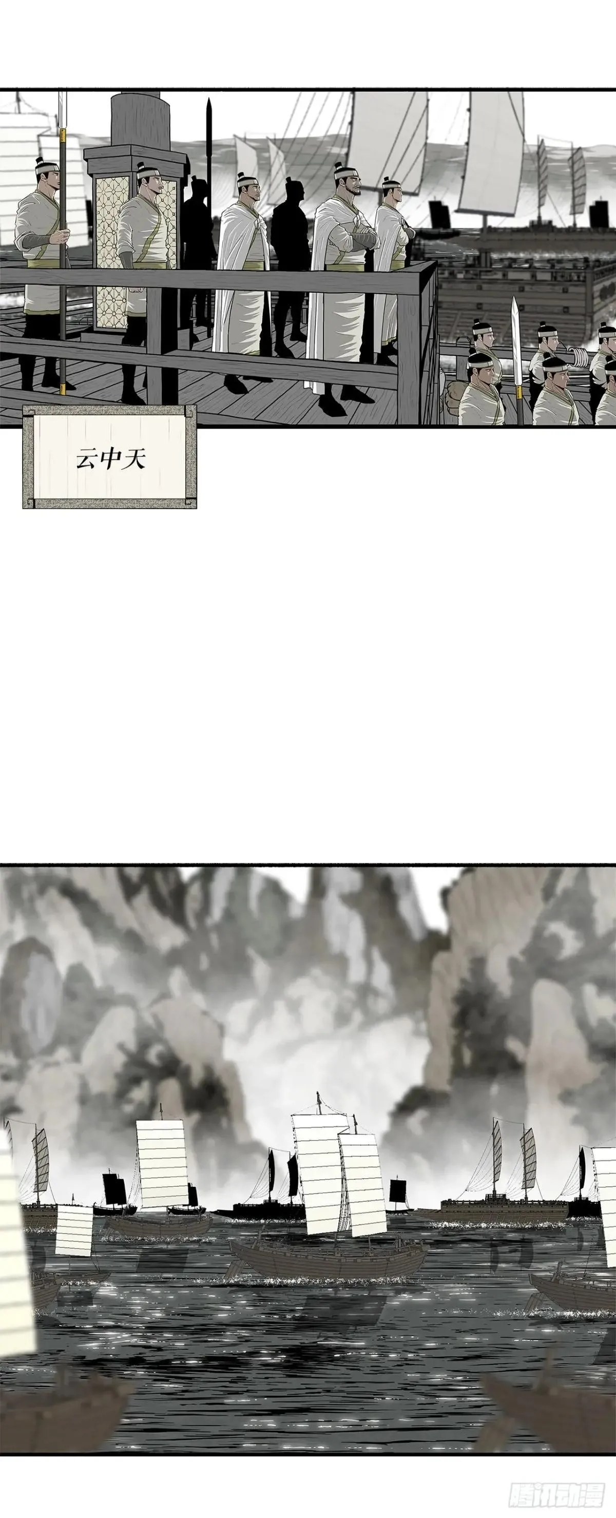 192.正式开战 第3页
