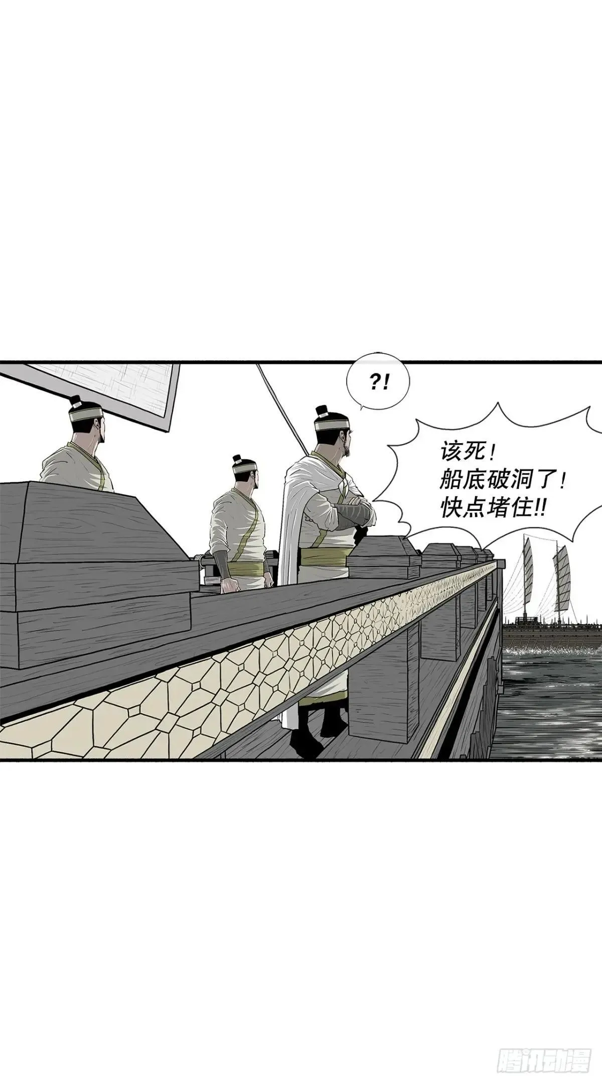 192.正式开战 第4页