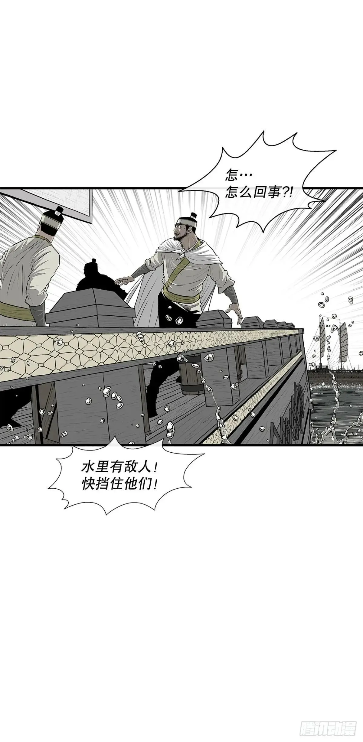 192.正式开战 第7页
