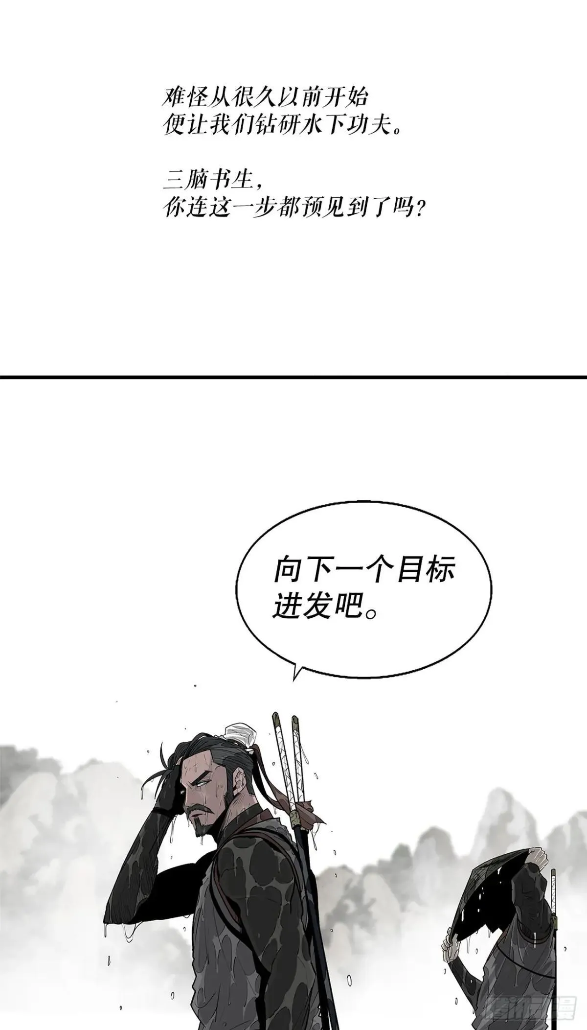 192.正式开战 第11页