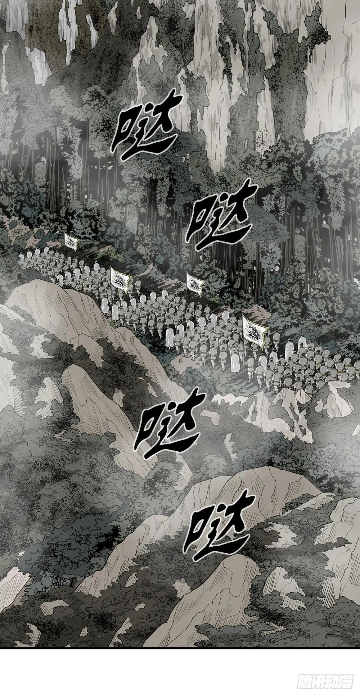 192.正式开战 第14页