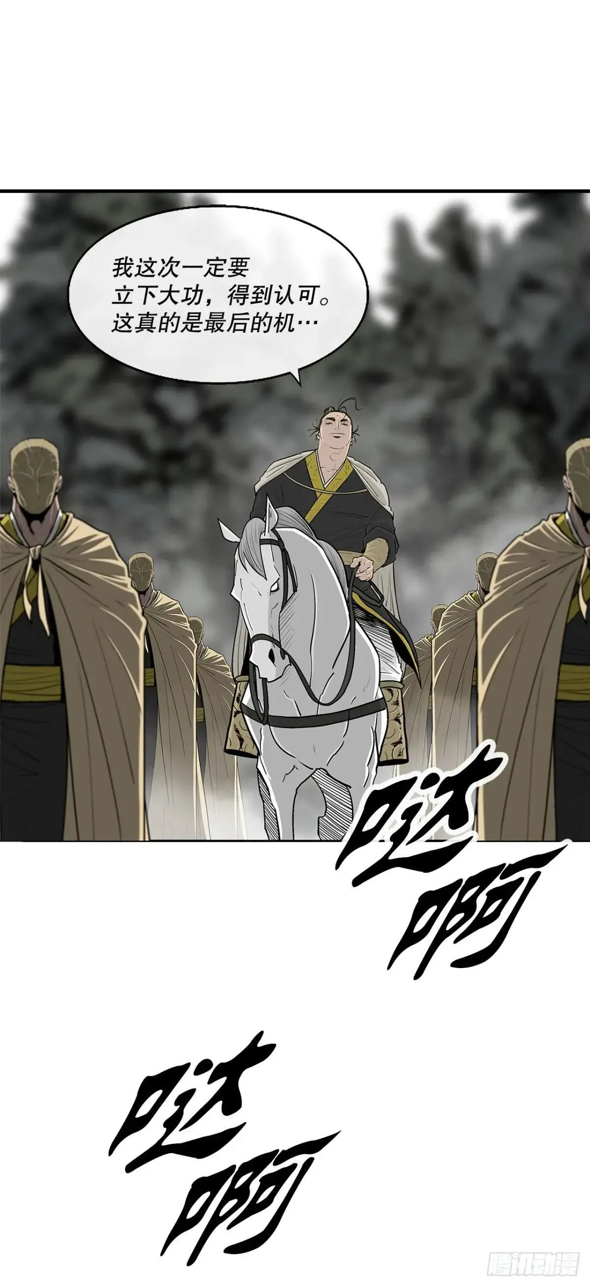 192.正式开战 第31页