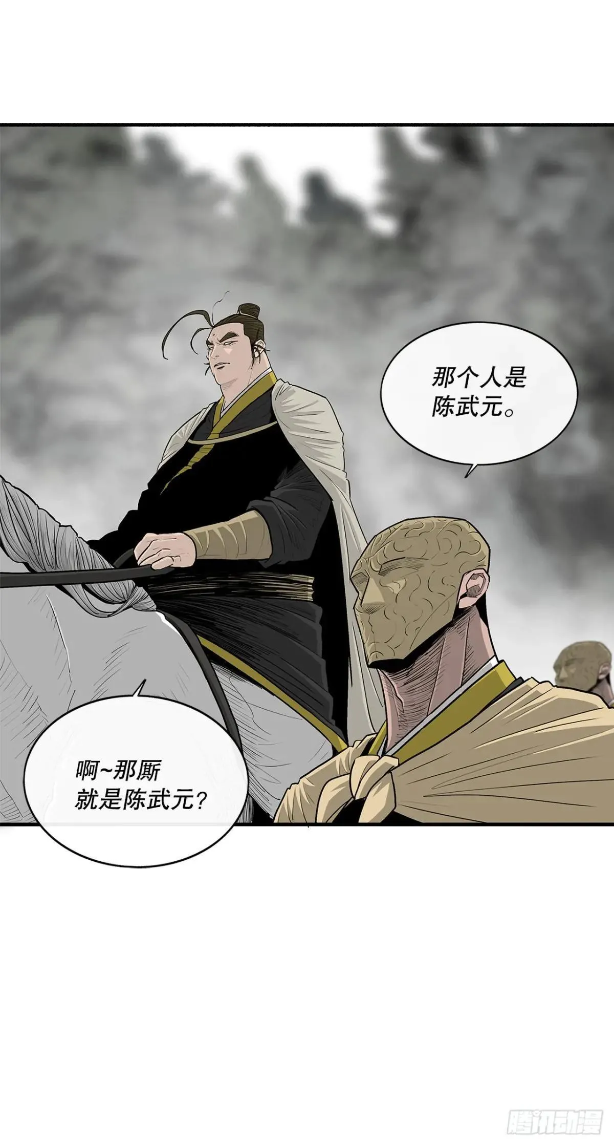 192.正式开战 第36页