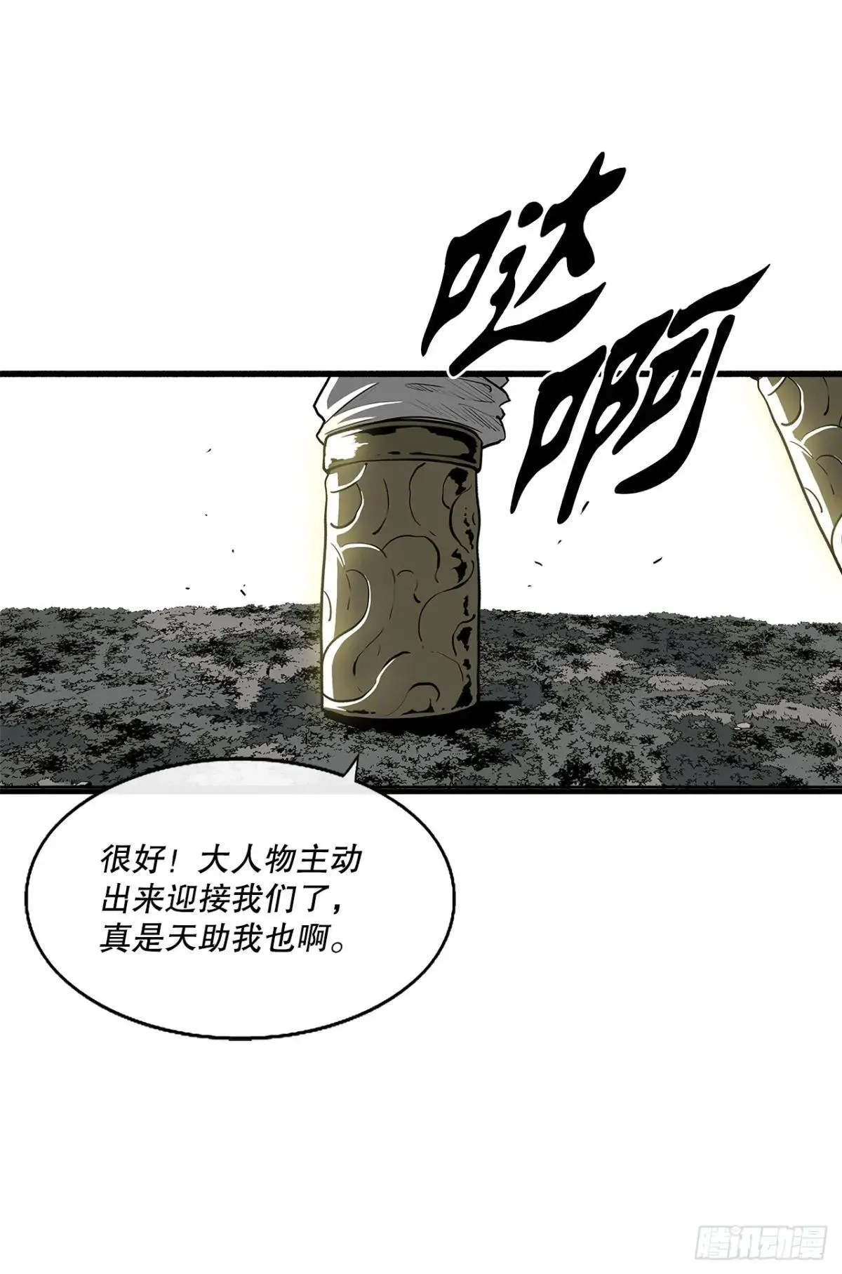 192.正式开战 第37页