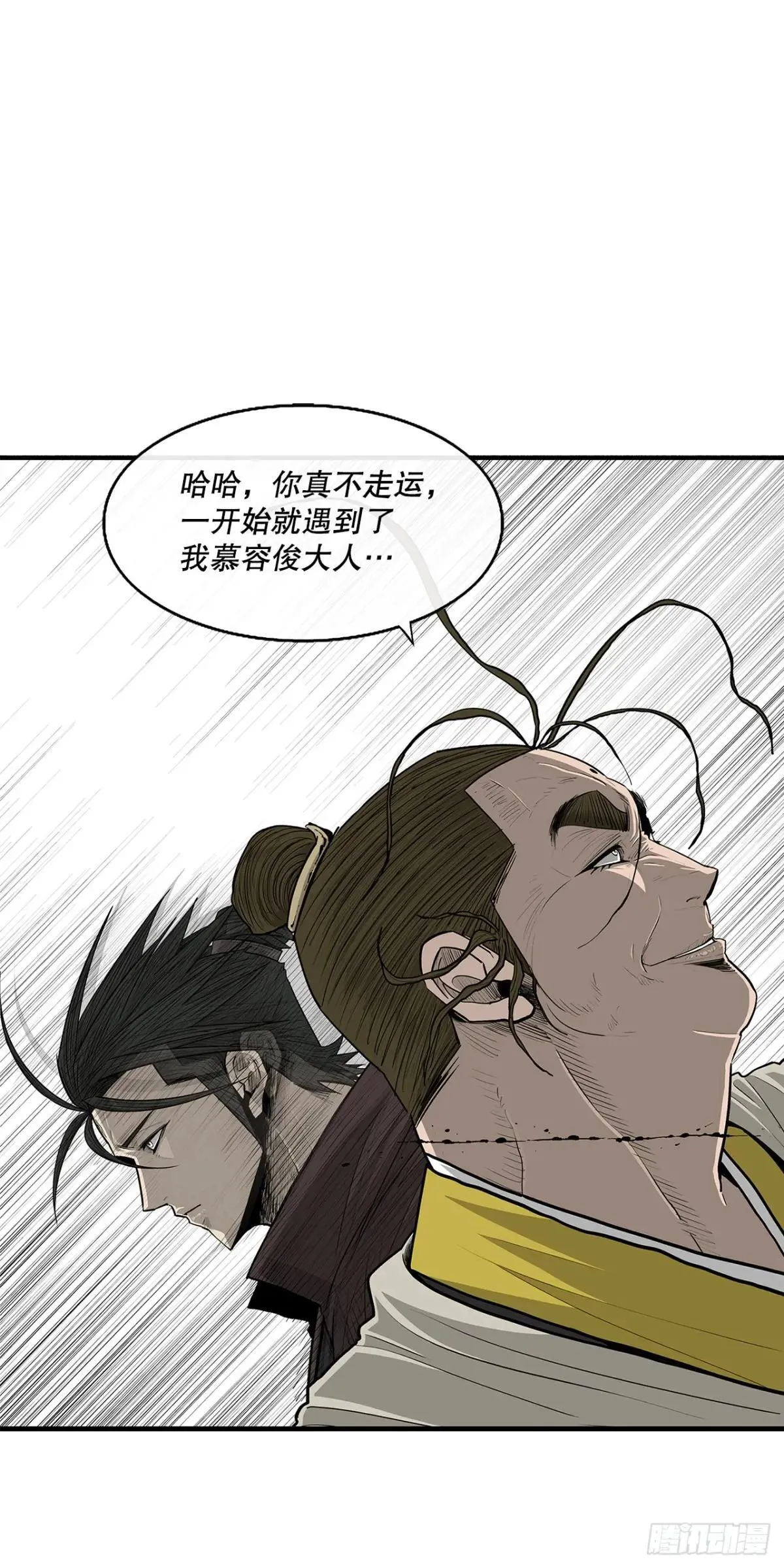 192.正式开战 第39页