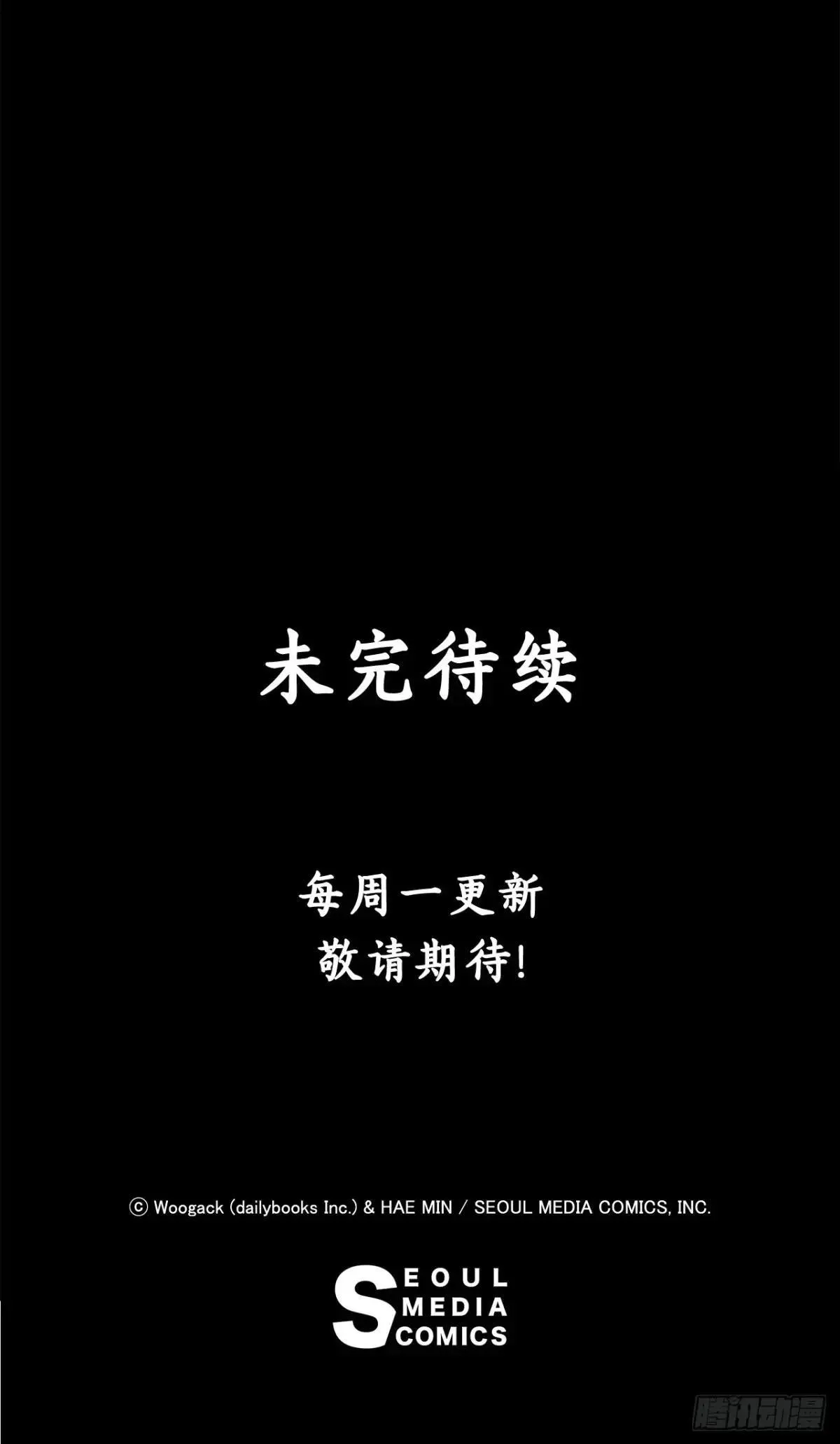 192.正式开战 第44页