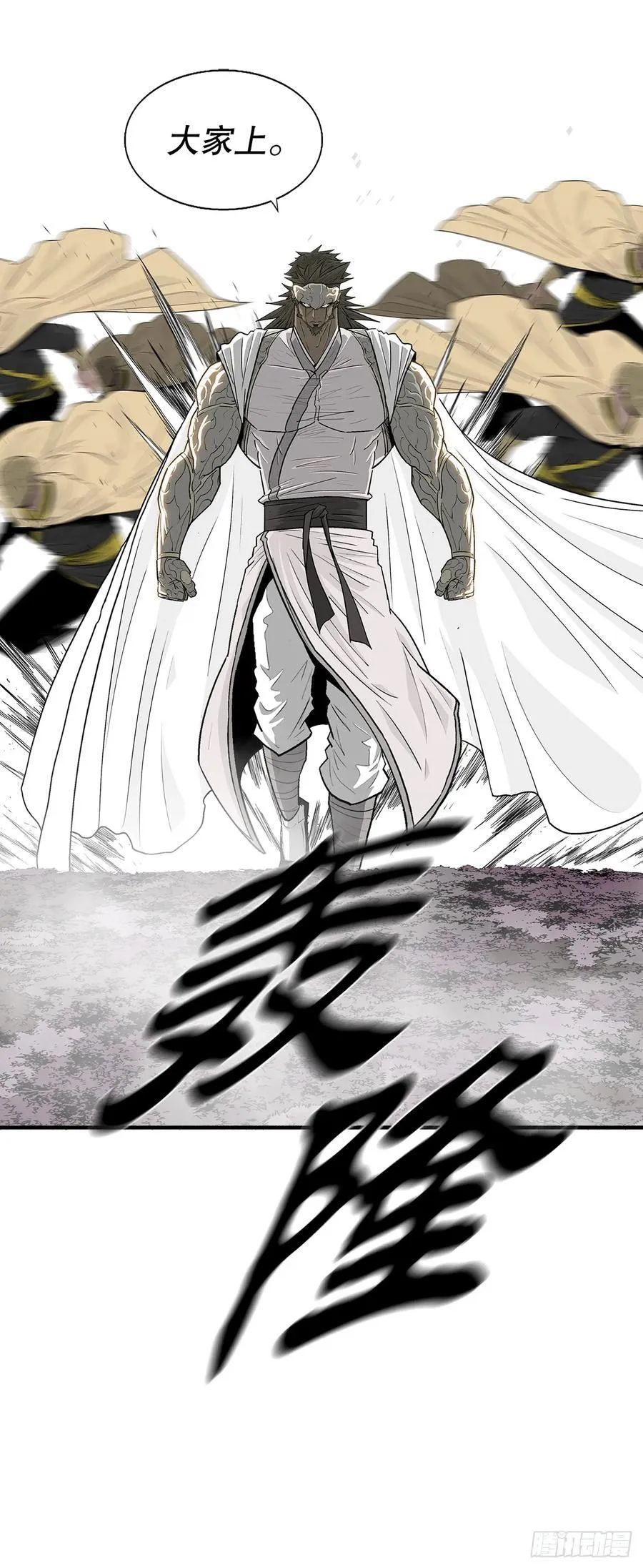 193.正面交锋 第9页