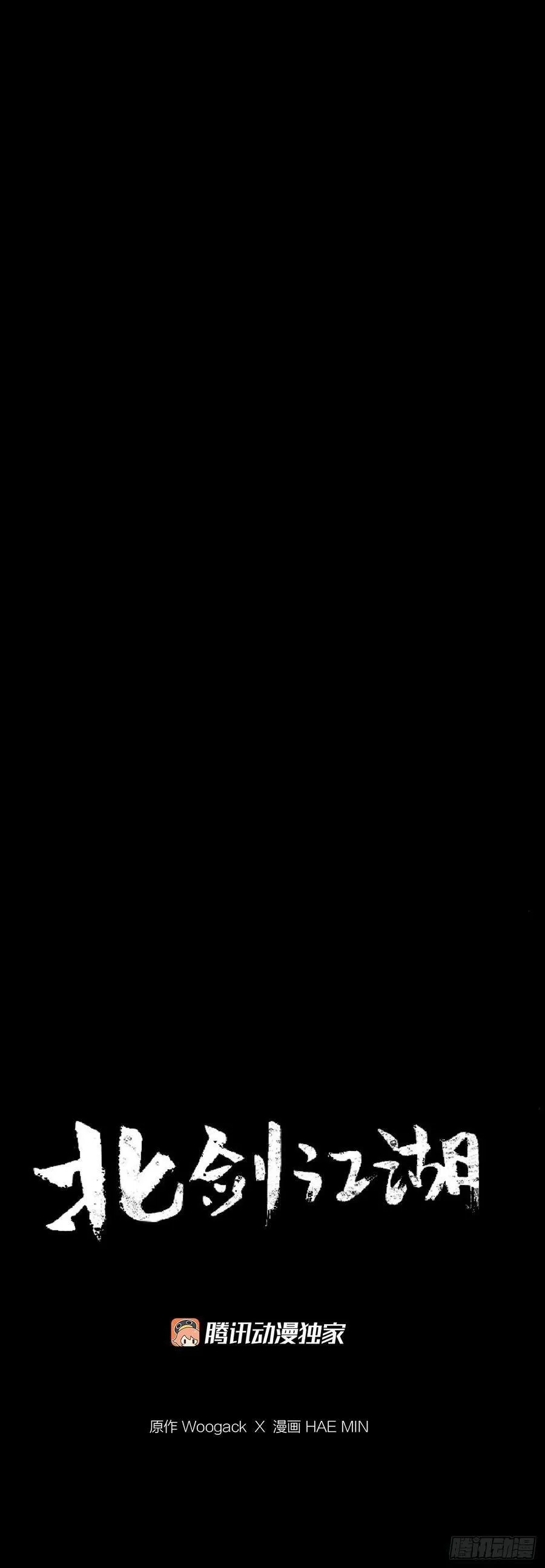 193.正面交锋 第11页