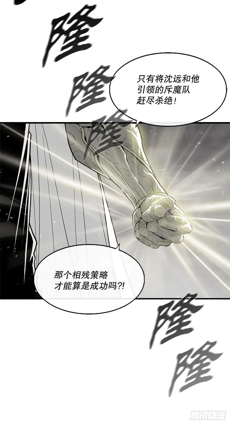 193.正面交锋 第20页