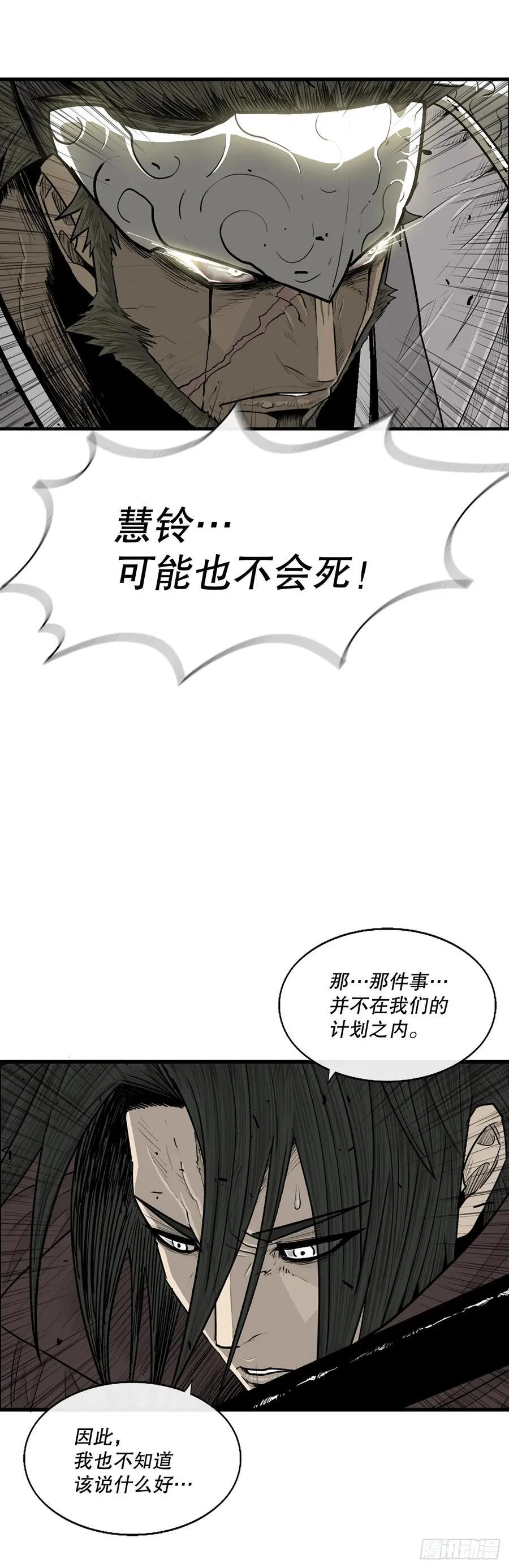 193.正面交锋 第29页