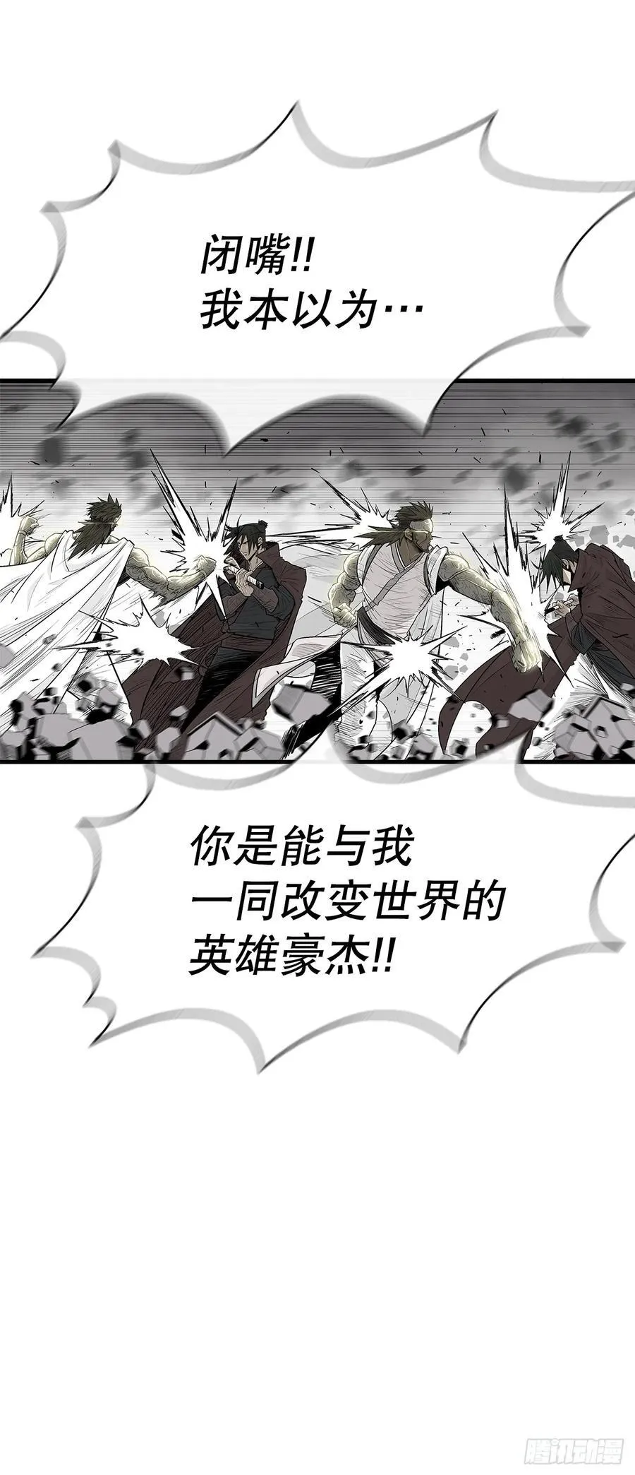 193.正面交锋 第30页
