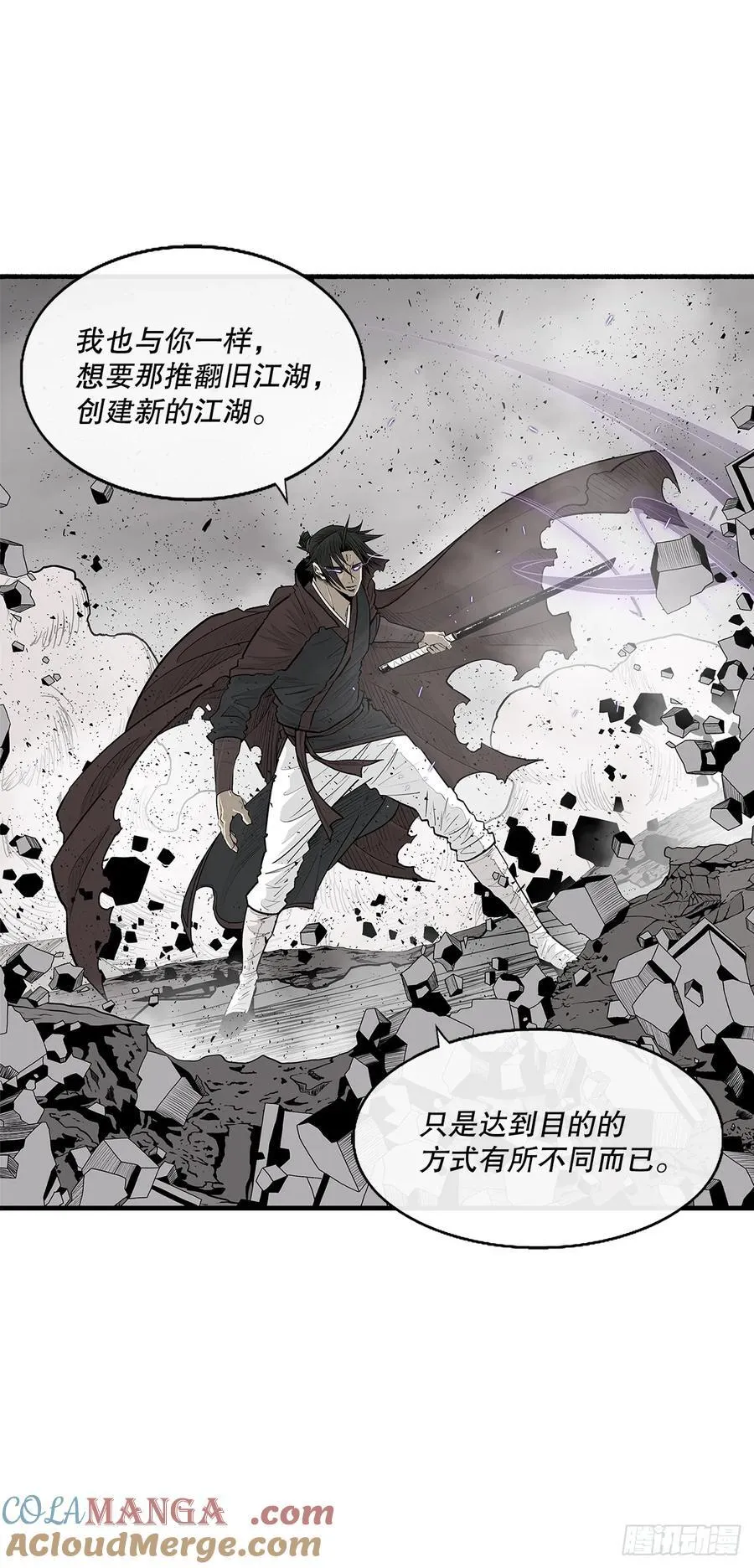 193.正面交锋 第37页