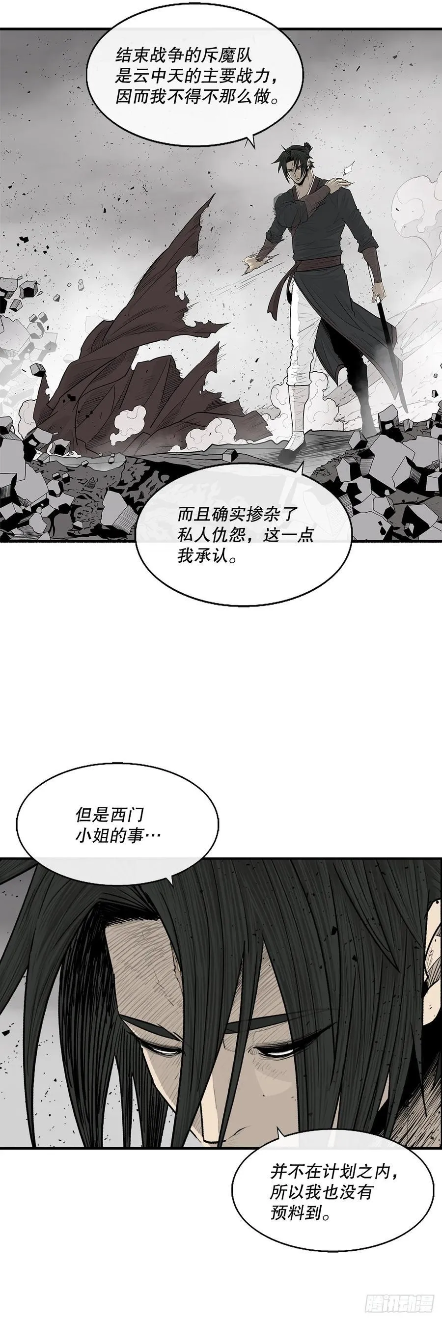 193.正面交锋 第38页