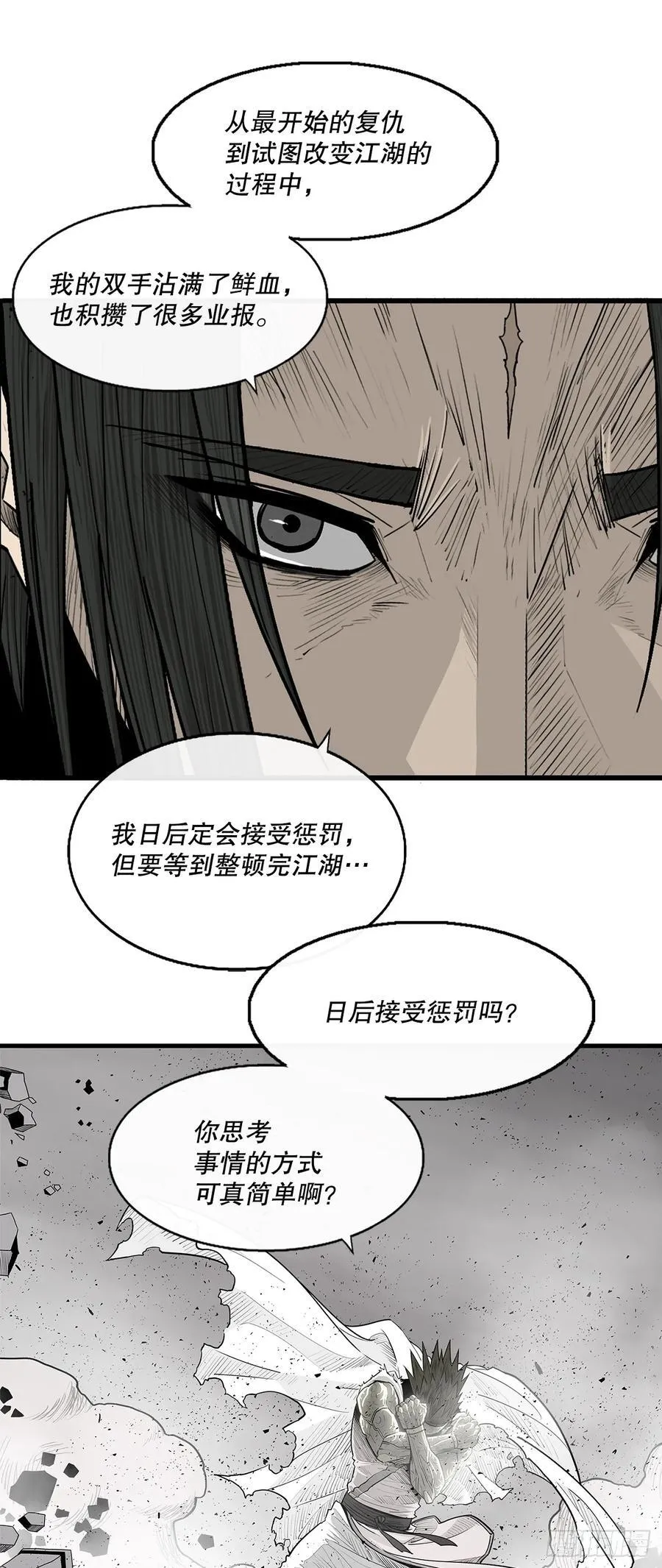 193.正面交锋 第39页