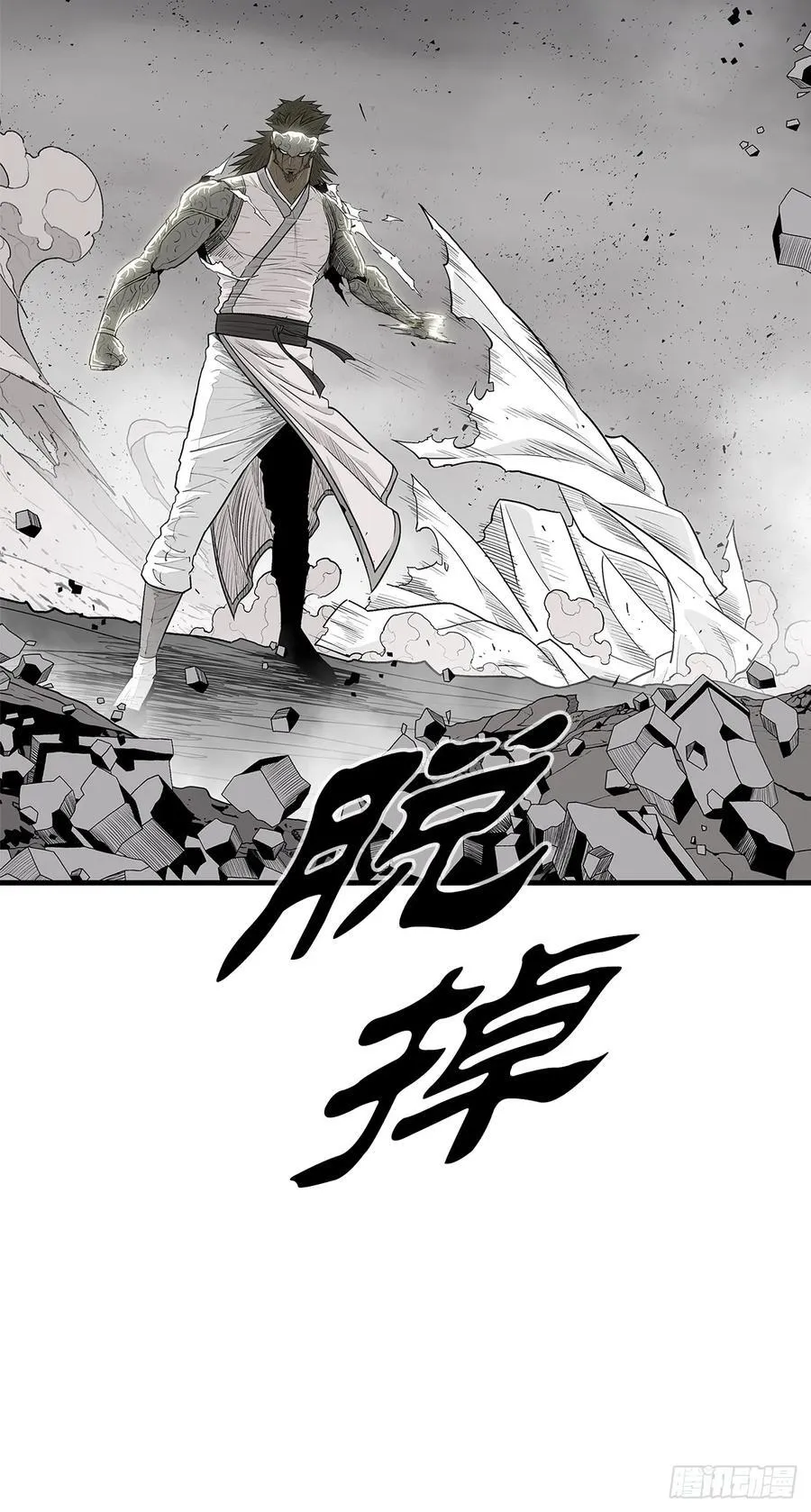 193.正面交锋 第41页