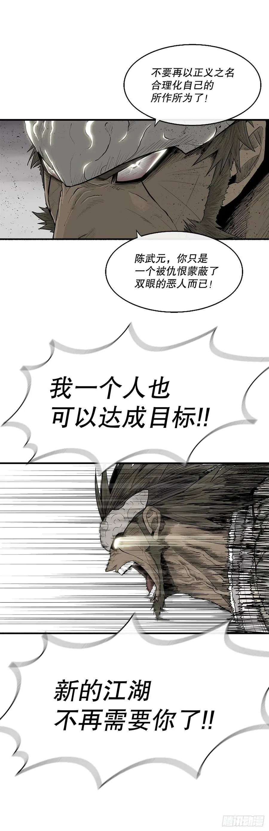 193.正面交锋 第42页