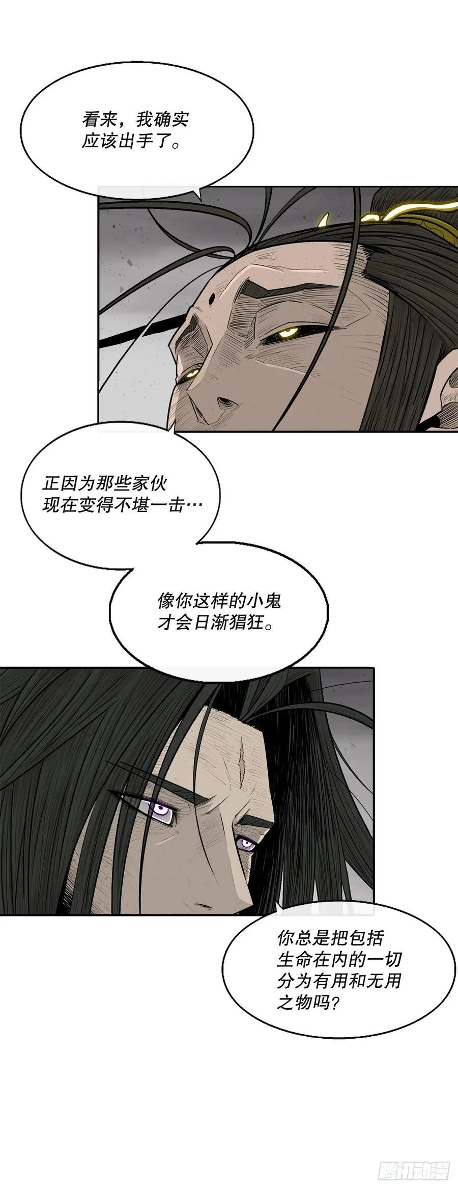 198.慕容龙天（1） 第36页