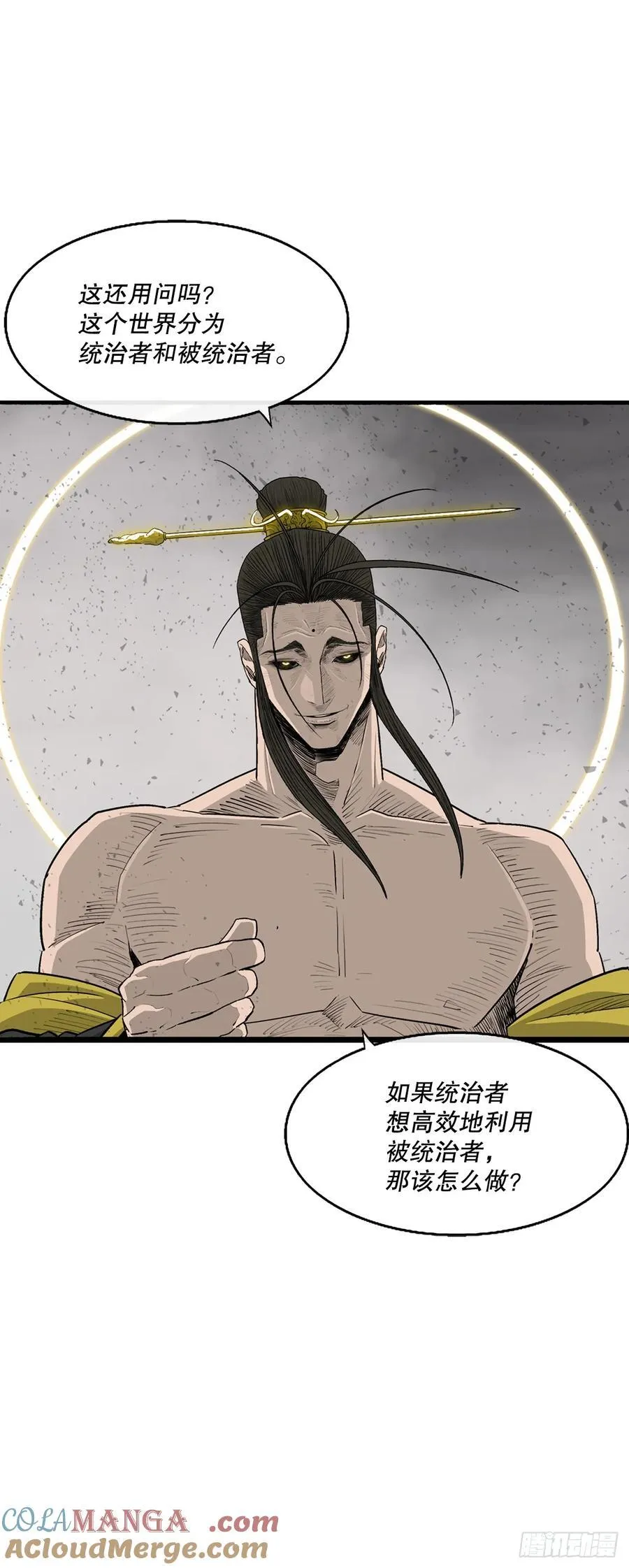198.慕容龙天（1） 第37页