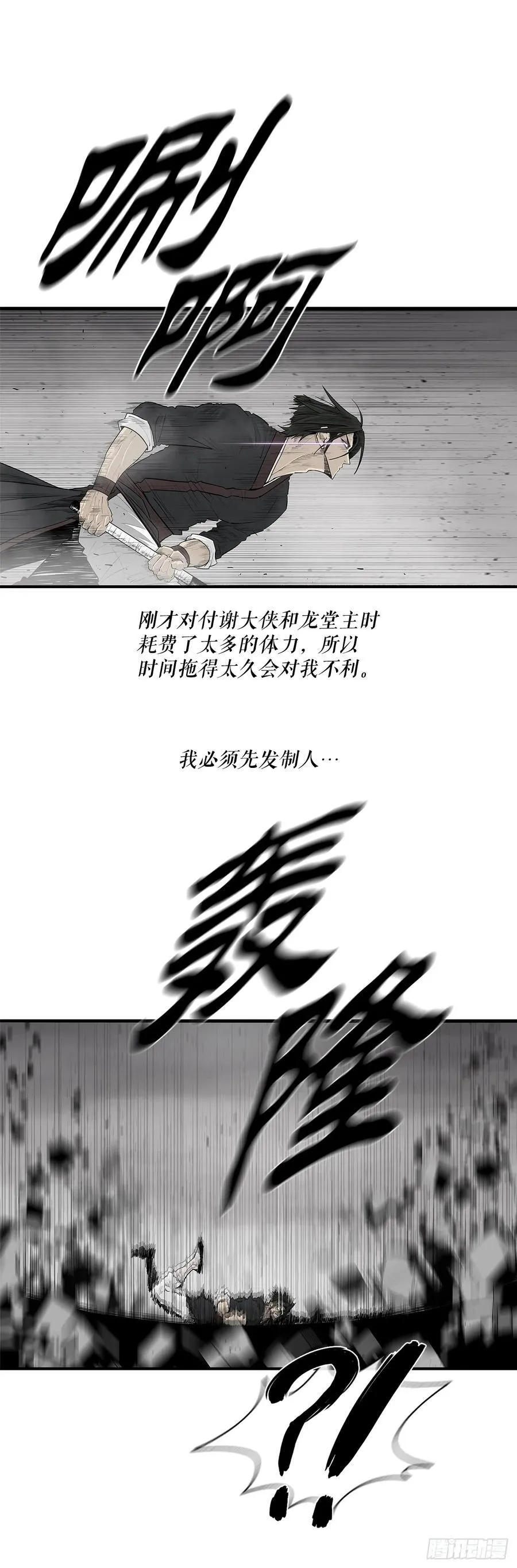 198.慕容龙天（1） 第42页